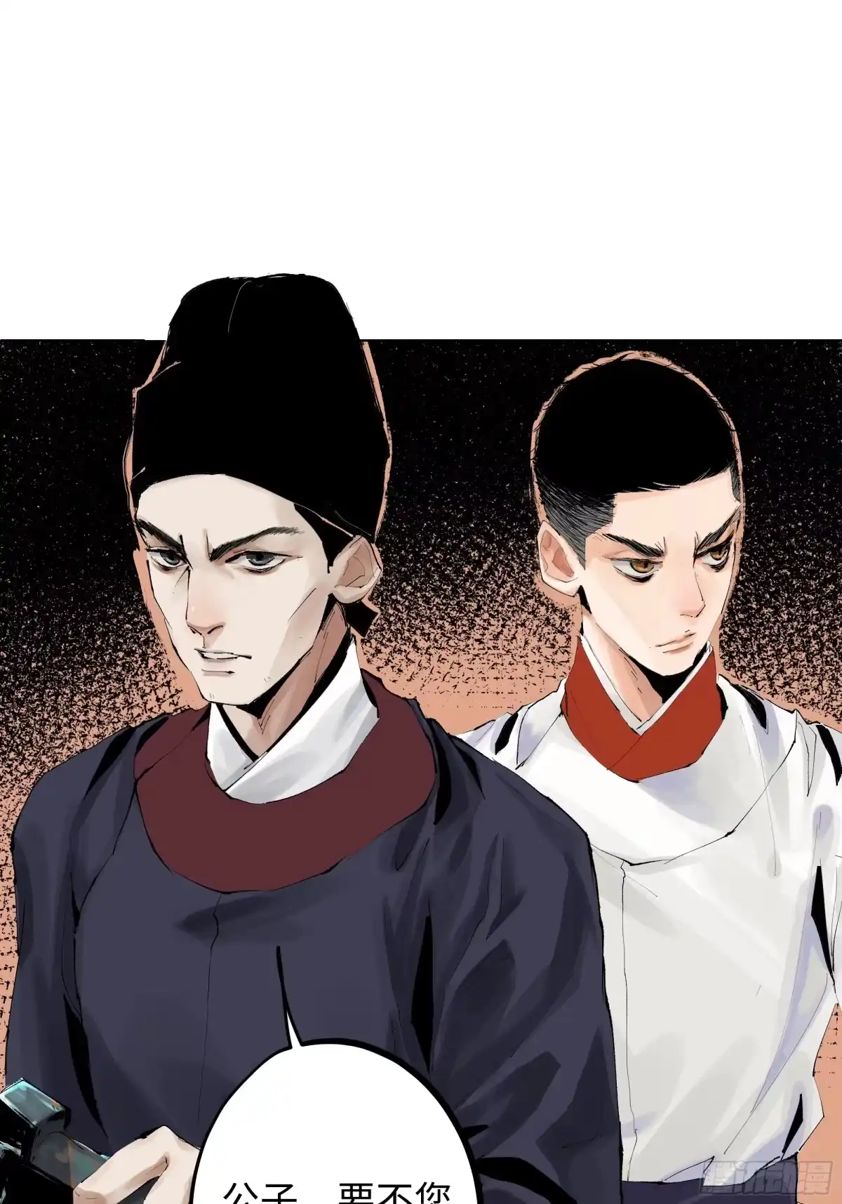 《白骨大圣》005溺水案 第44页