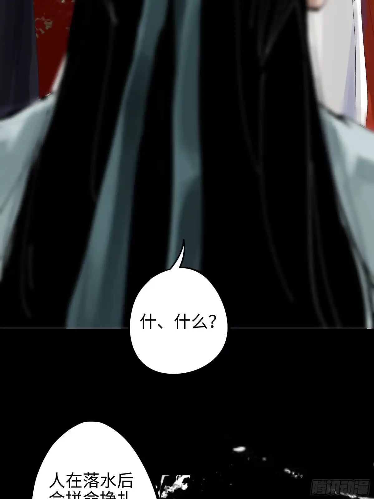 《白骨大圣》005溺水案 第51页