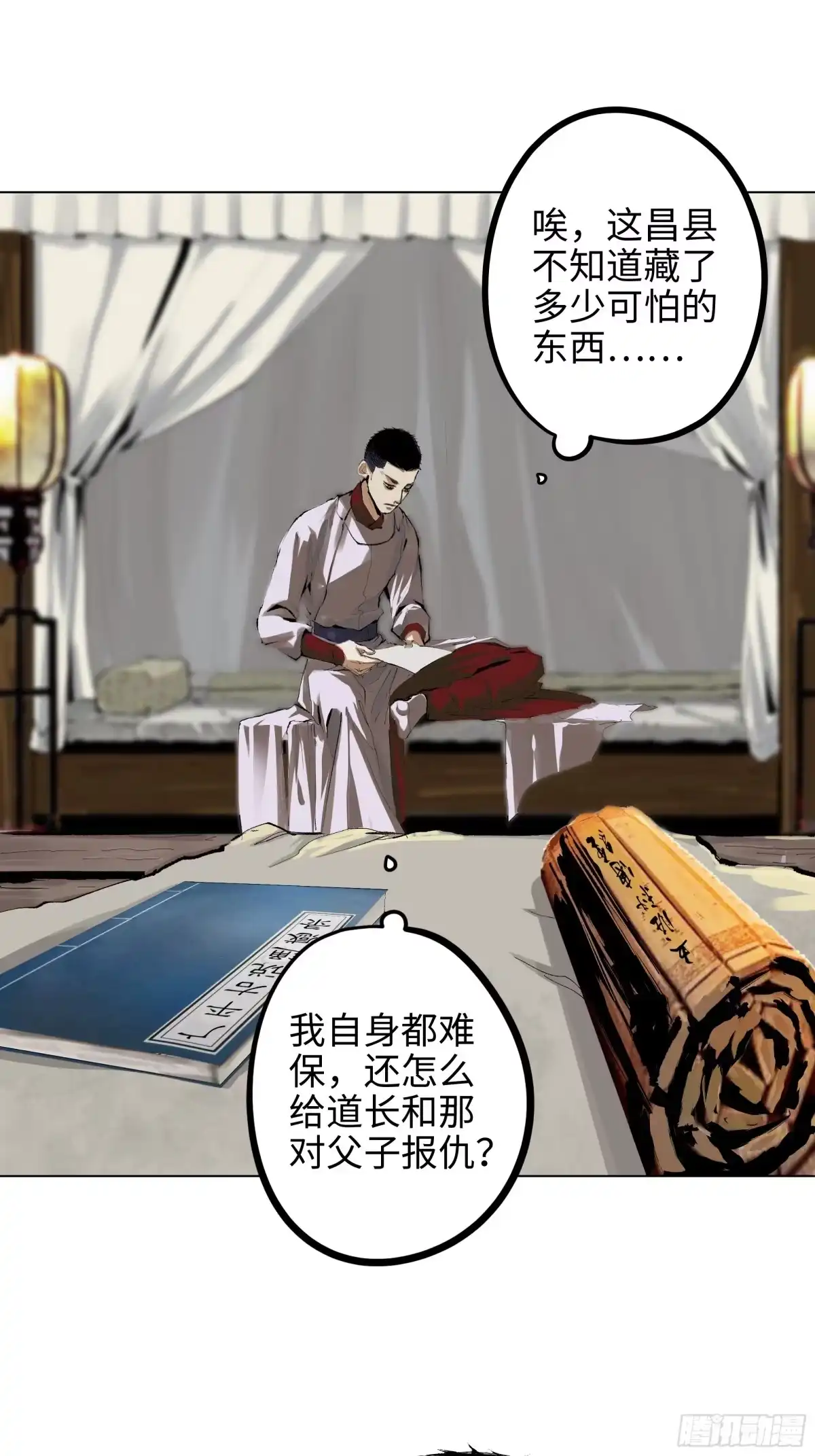 《白骨大圣》005溺水案 第11页