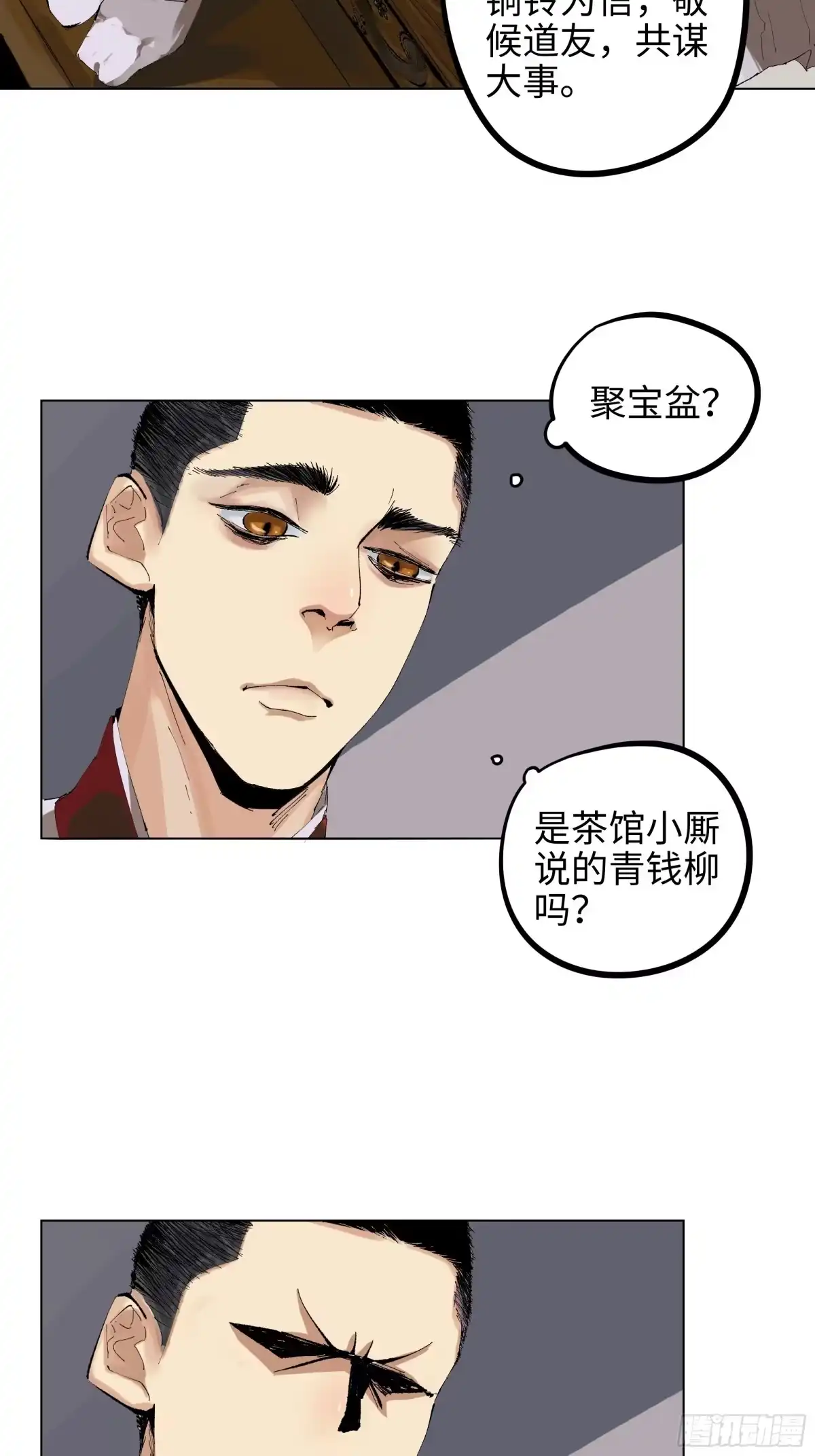 《白骨大圣》005溺水案 第9页