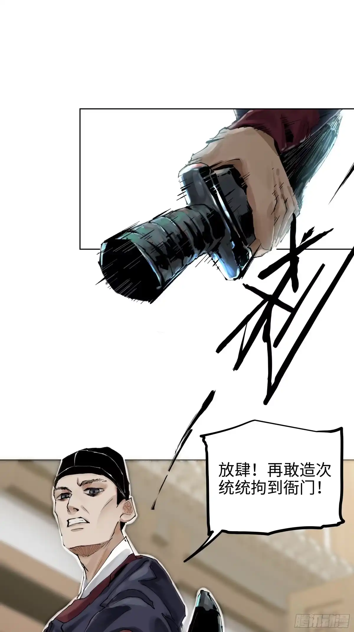 《白骨大圣》005溺水案 第34页