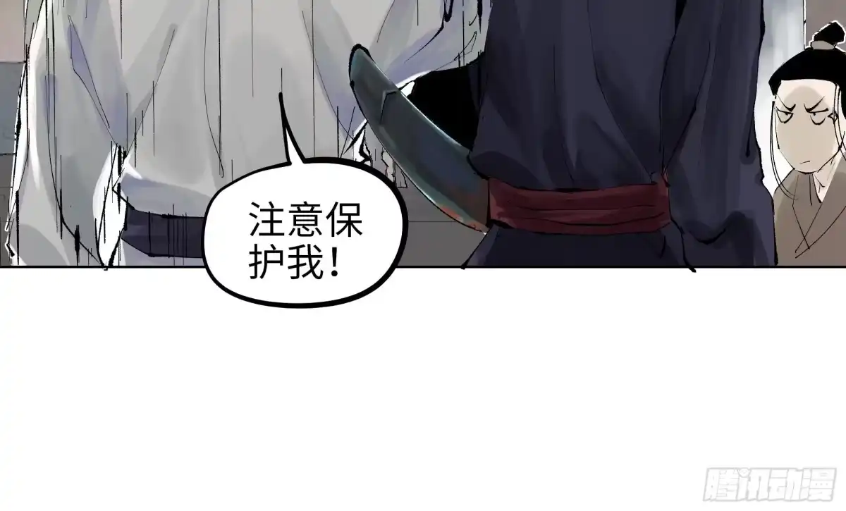 《白骨大圣》005溺水案 第43页