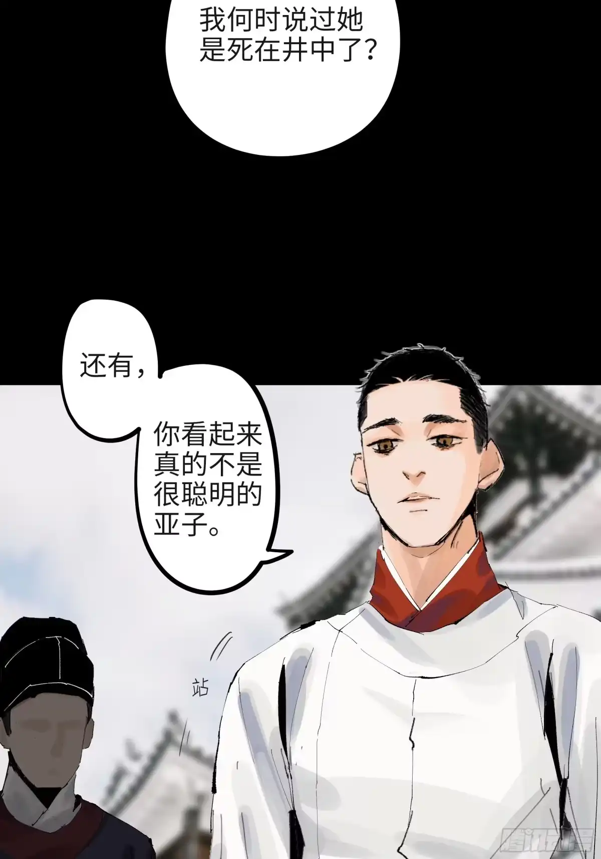 《白骨大圣》005溺水案 第65页