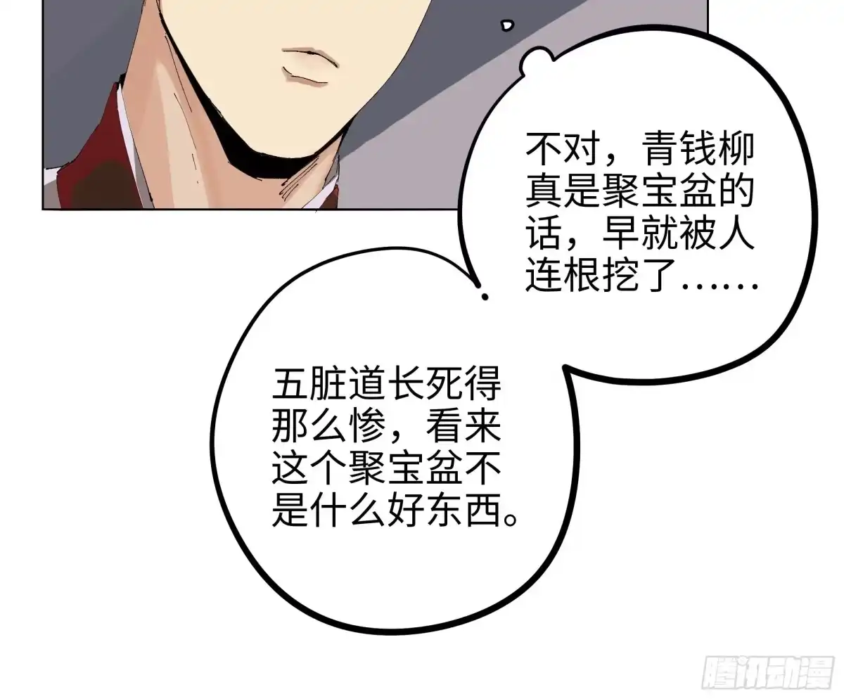 《白骨大圣》005溺水案 第10页