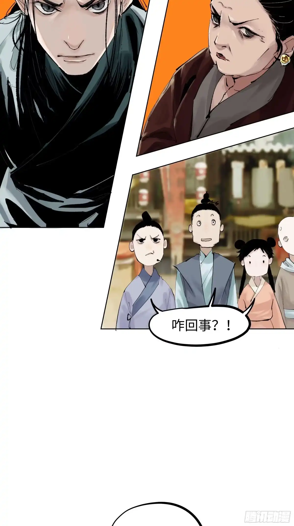 《白骨大圣》005溺水案 第36页