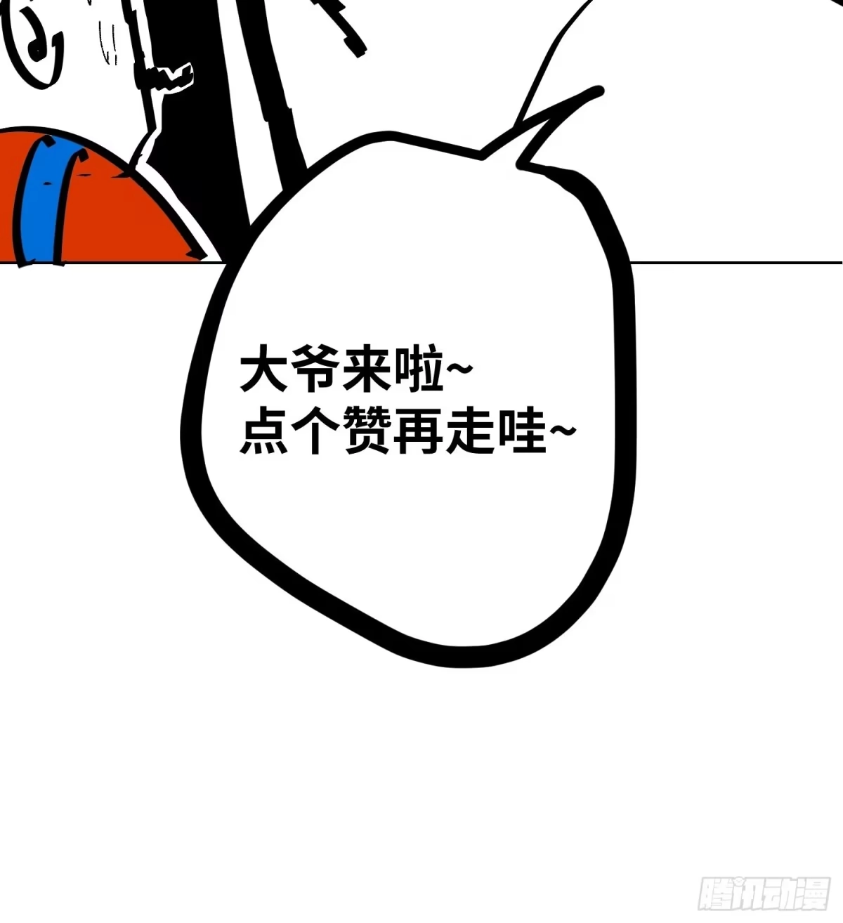 《白骨大圣》005溺水案 第76页