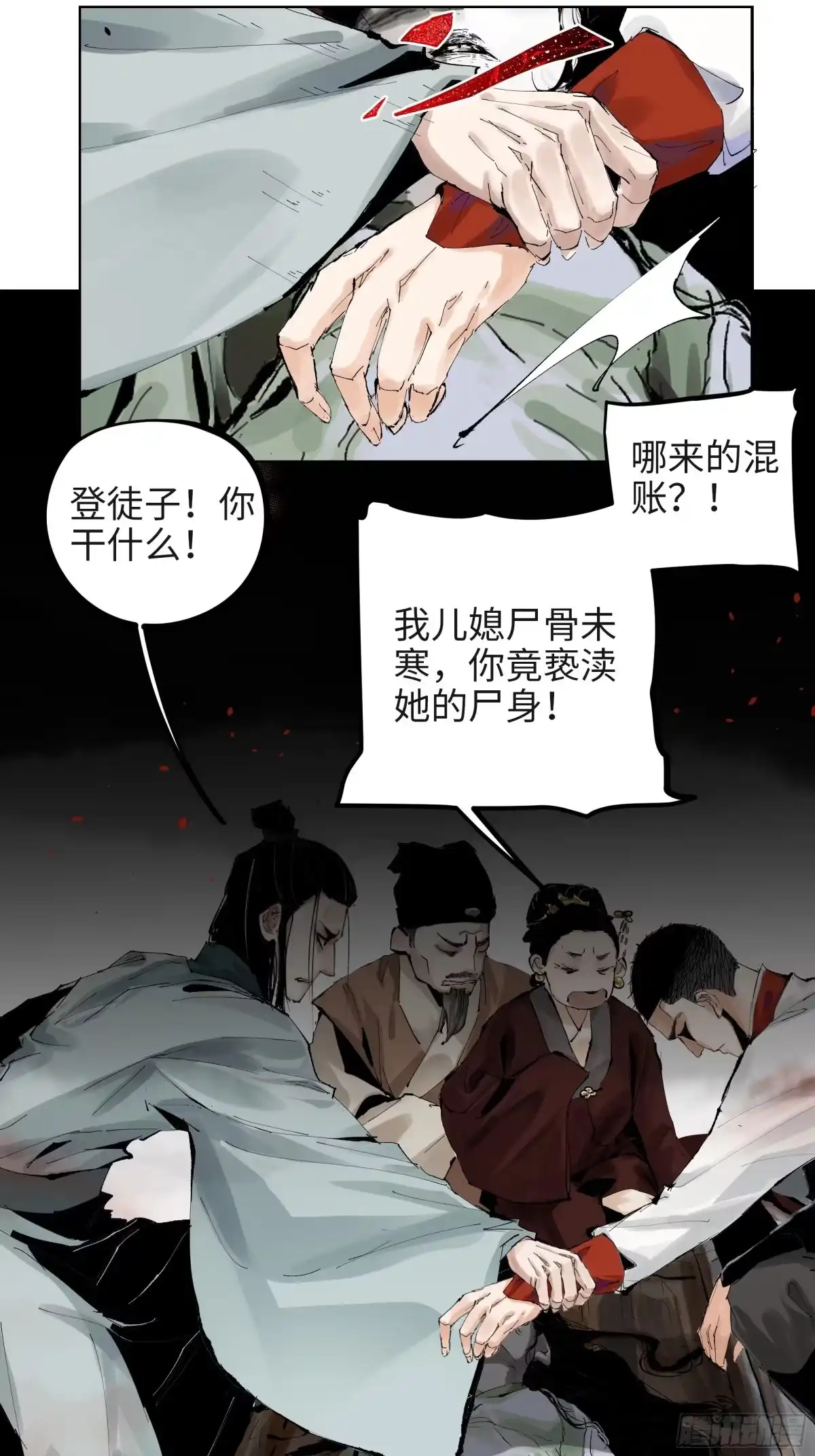 《白骨大圣》005溺水案 第32页