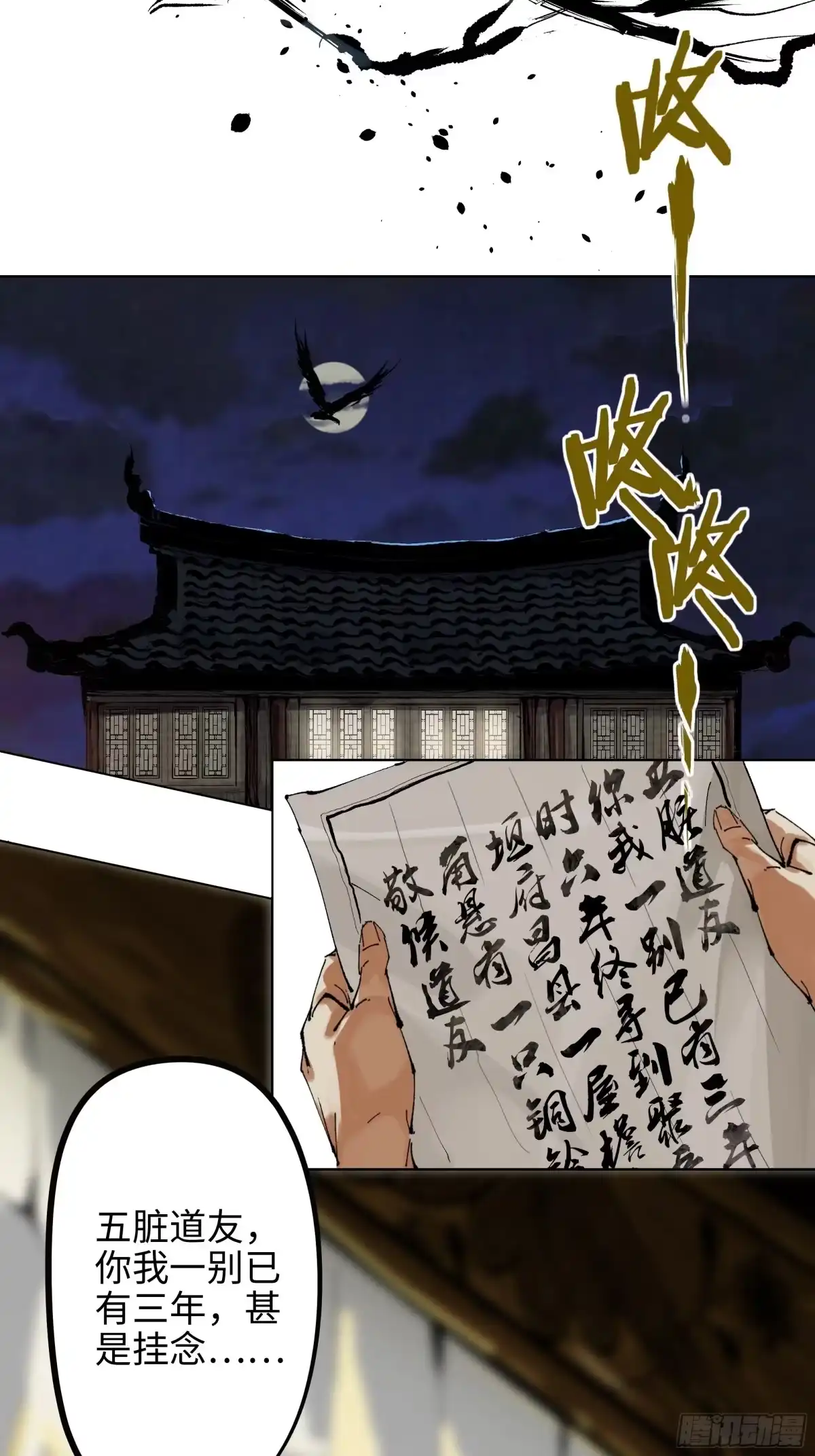 《白骨大圣》005溺水案 第5页