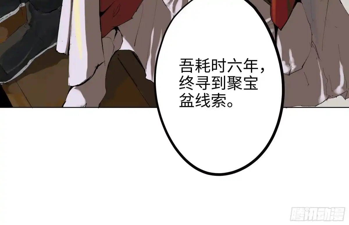 《白骨大圣》005溺水案 第7页