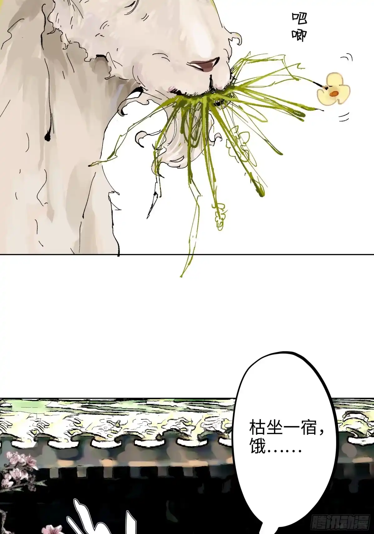 《白骨大圣》005溺水案 第15页