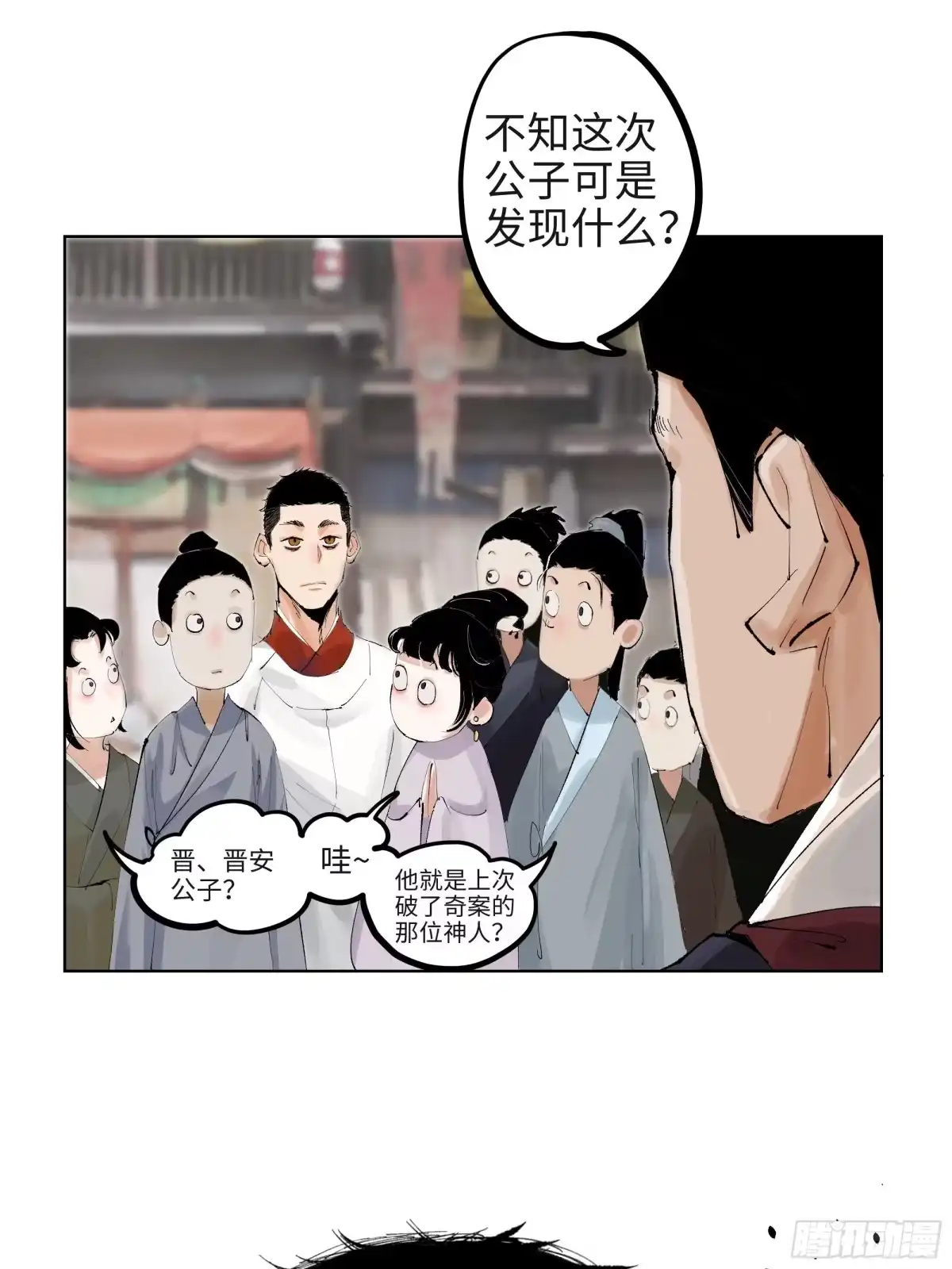 《白骨大圣》005溺水案 第26页