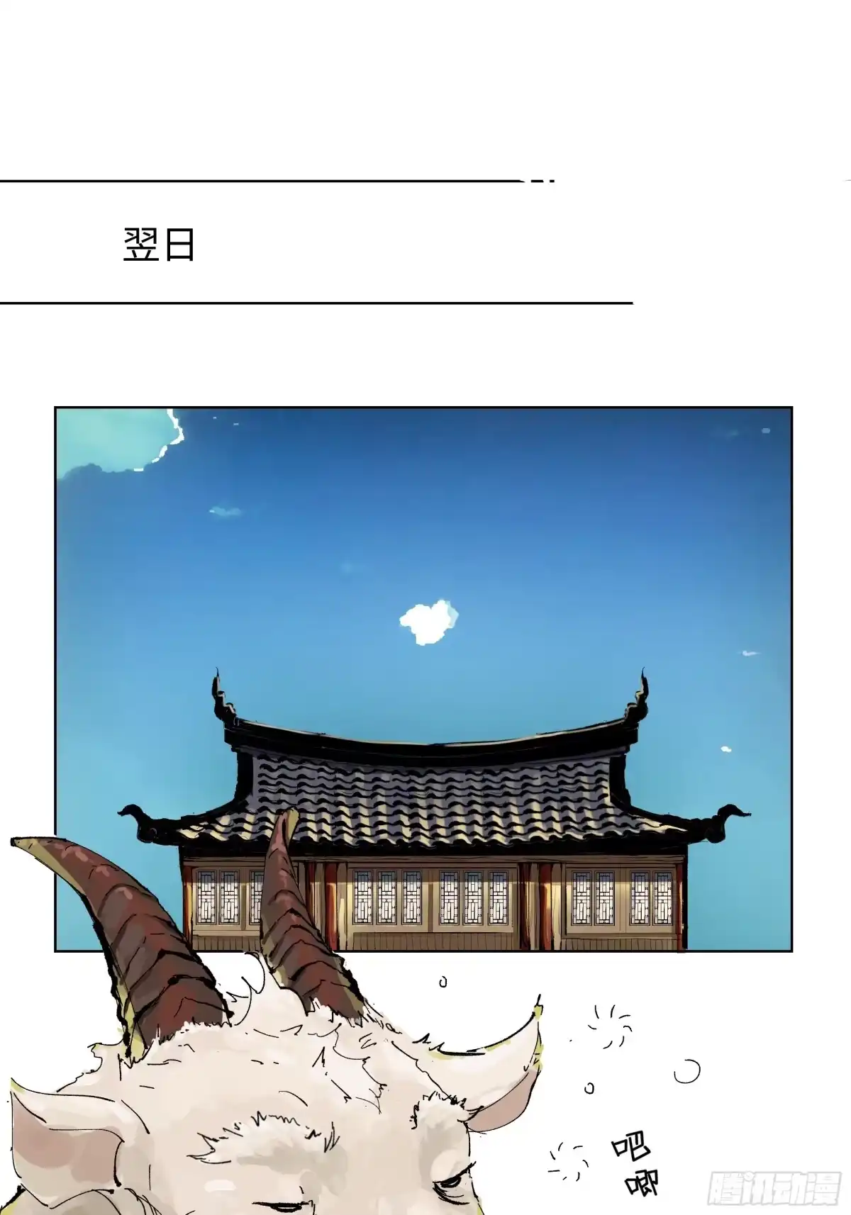 《白骨大圣》005溺水案 第14页