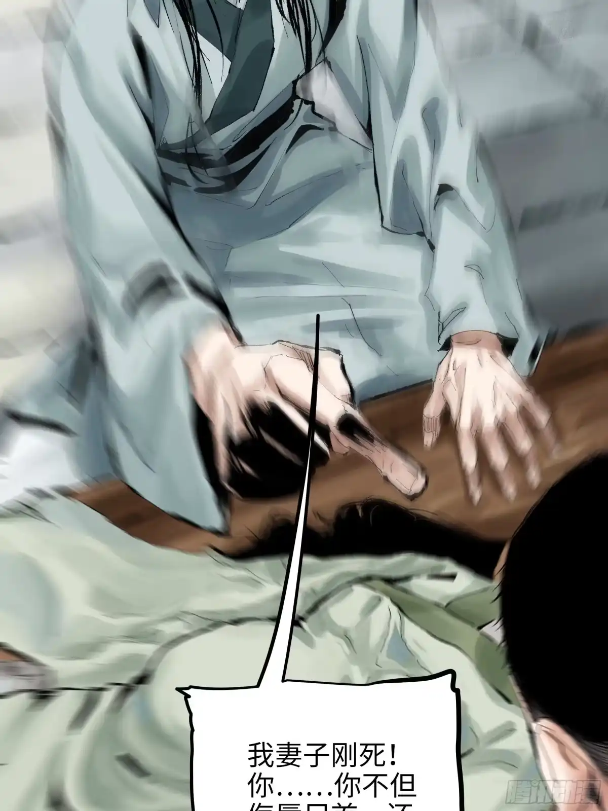 《白骨大圣》005溺水案 第40页
