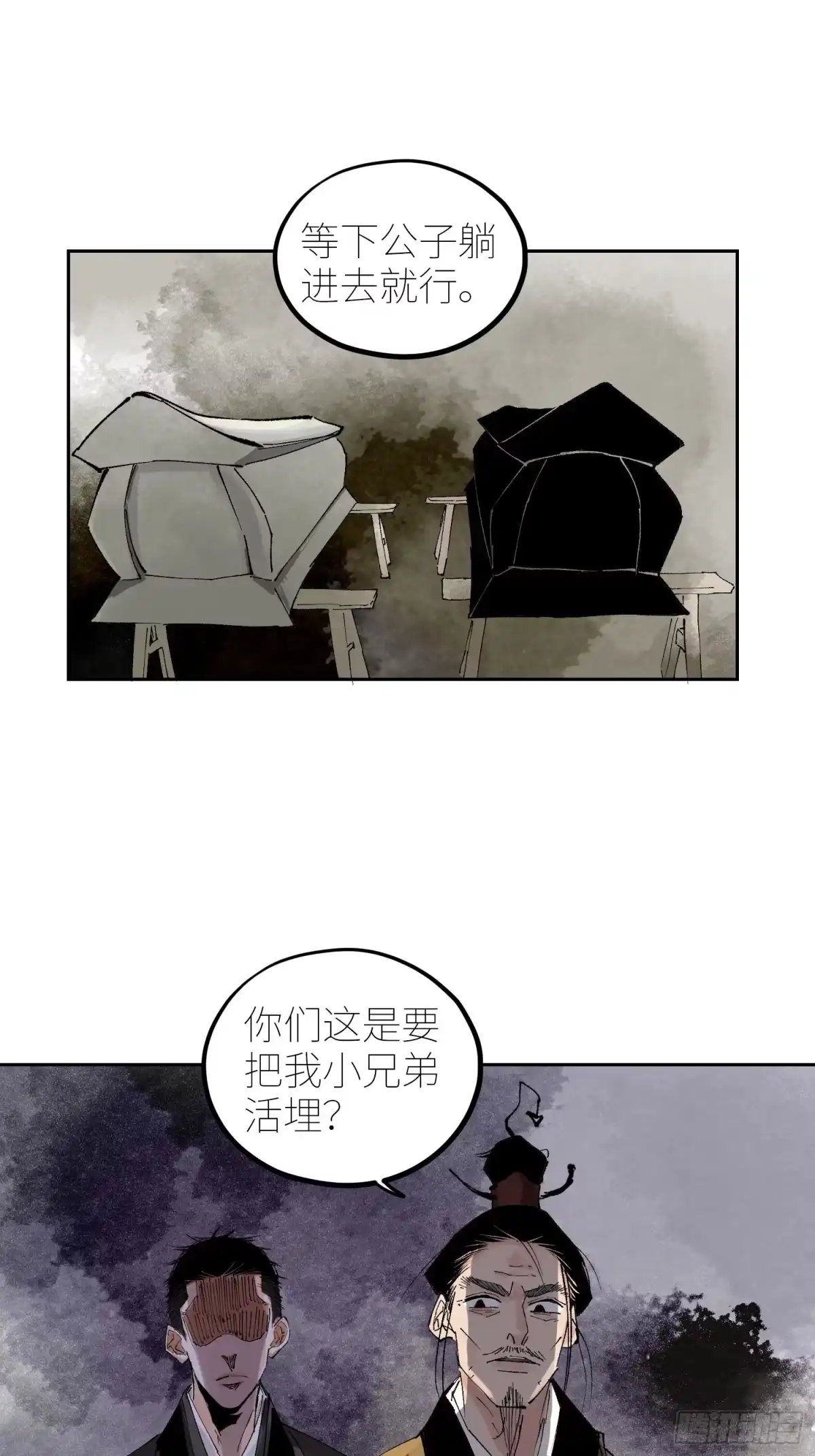 《白骨大圣》060林中有鬼 第29页