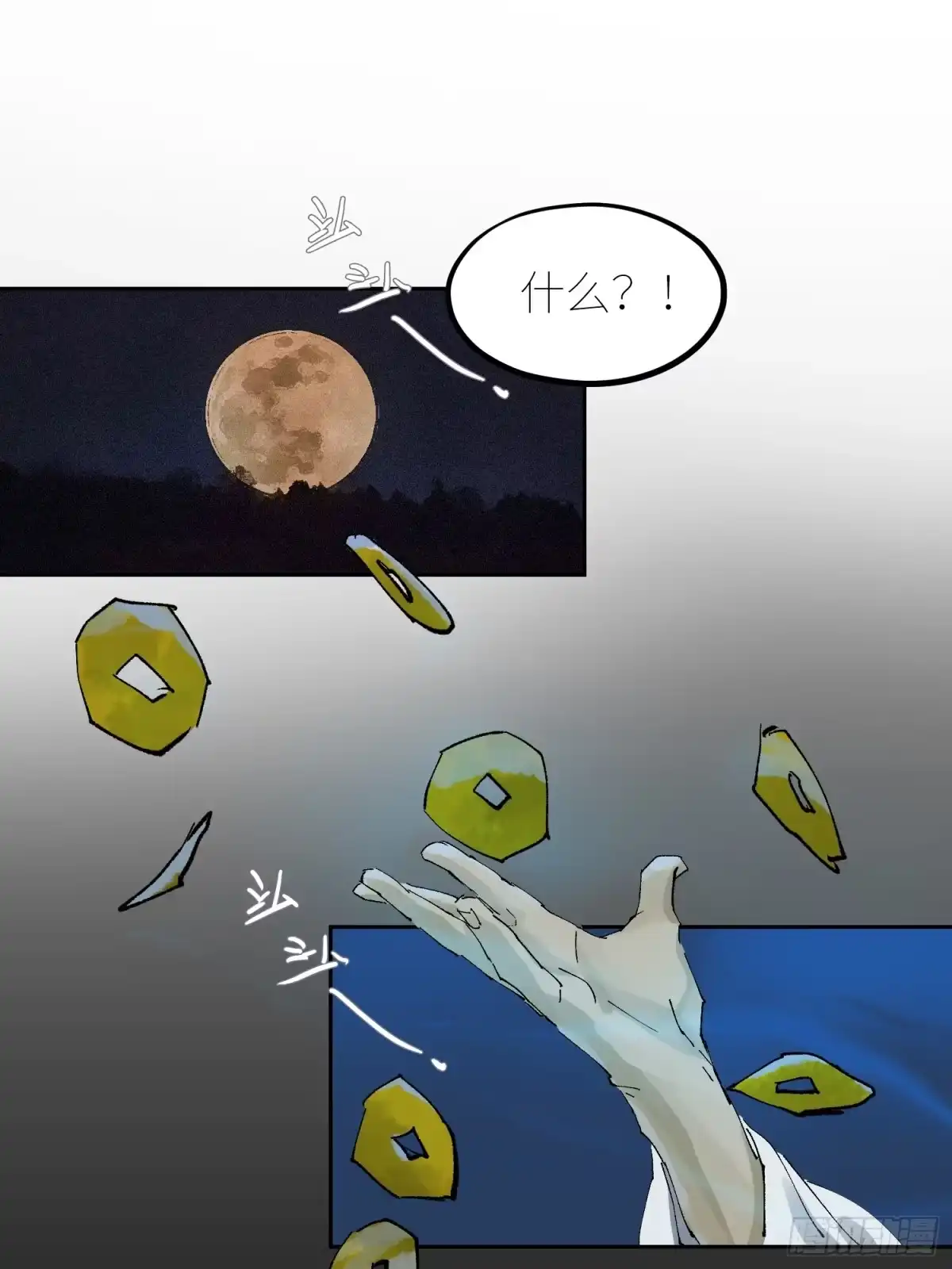 《白骨大圣》060林中有鬼 第18页