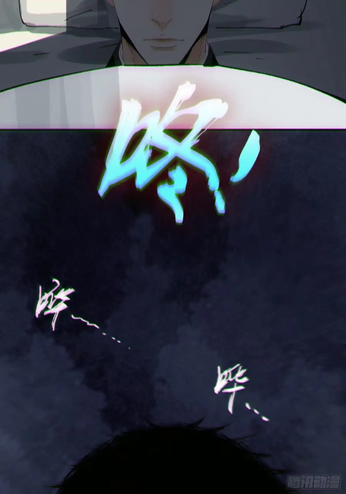 《白骨大圣》061黄泉 第21页