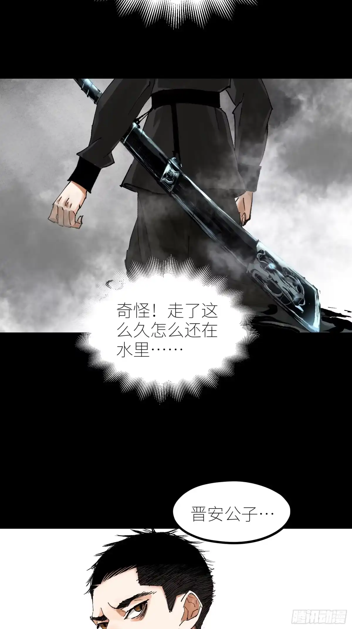 《白骨大圣》061黄泉 第27页