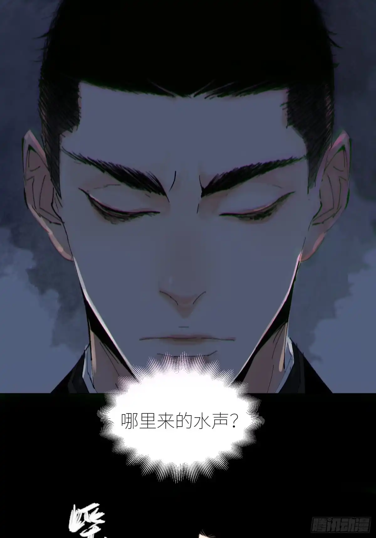 《白骨大圣》061黄泉 第22页