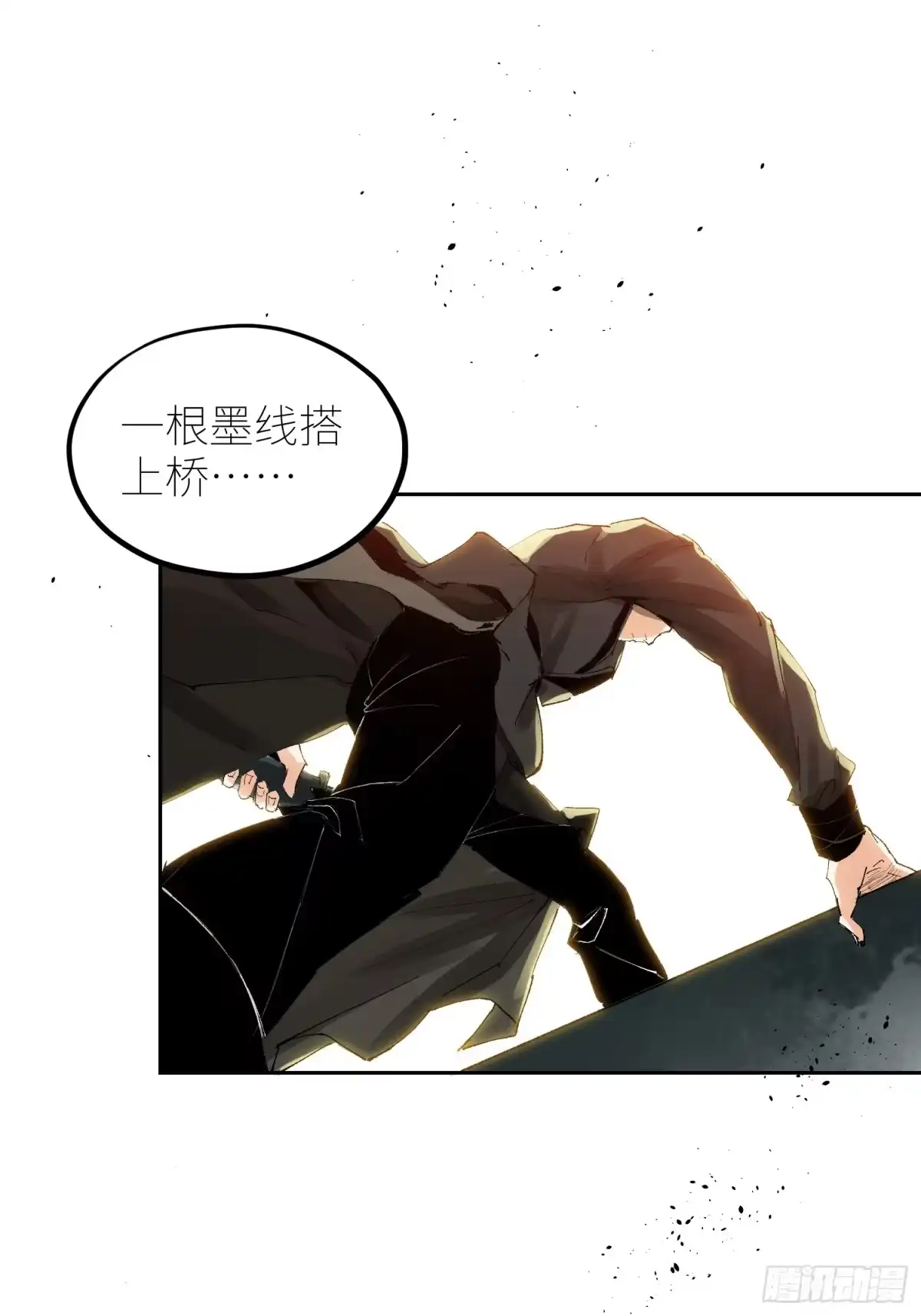 《白骨大圣》061黄泉 第18页