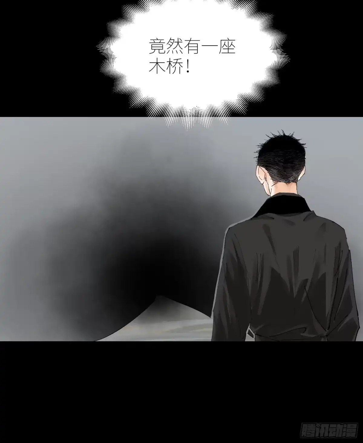 《白骨大圣》061黄泉 第31页