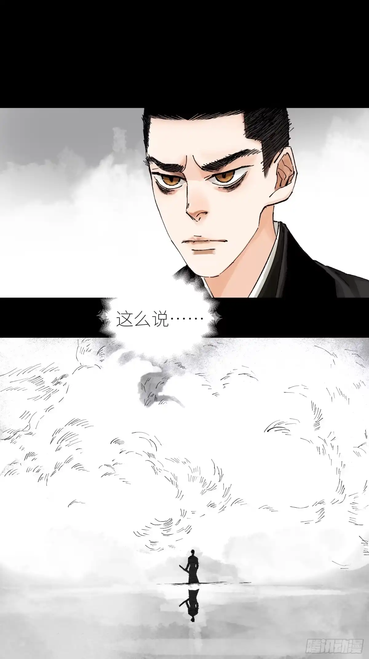 《白骨大圣》061黄泉 第24页