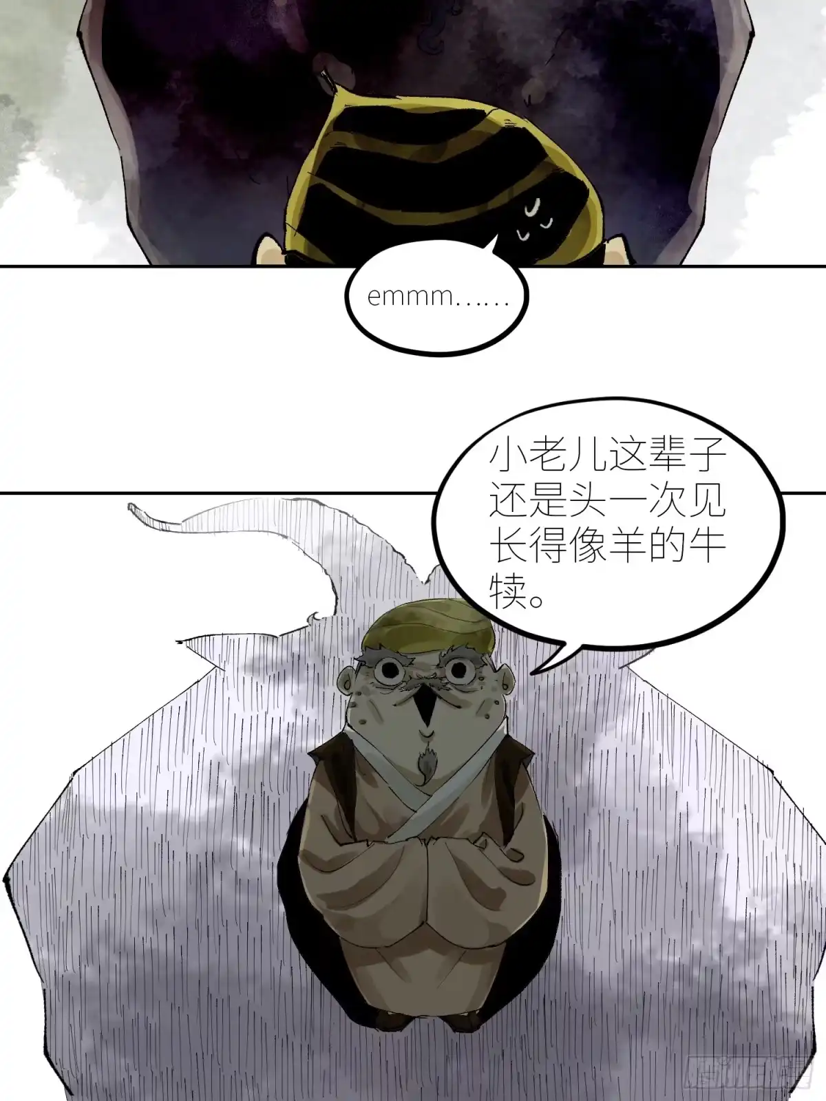 《白骨大圣》061黄泉 第6页