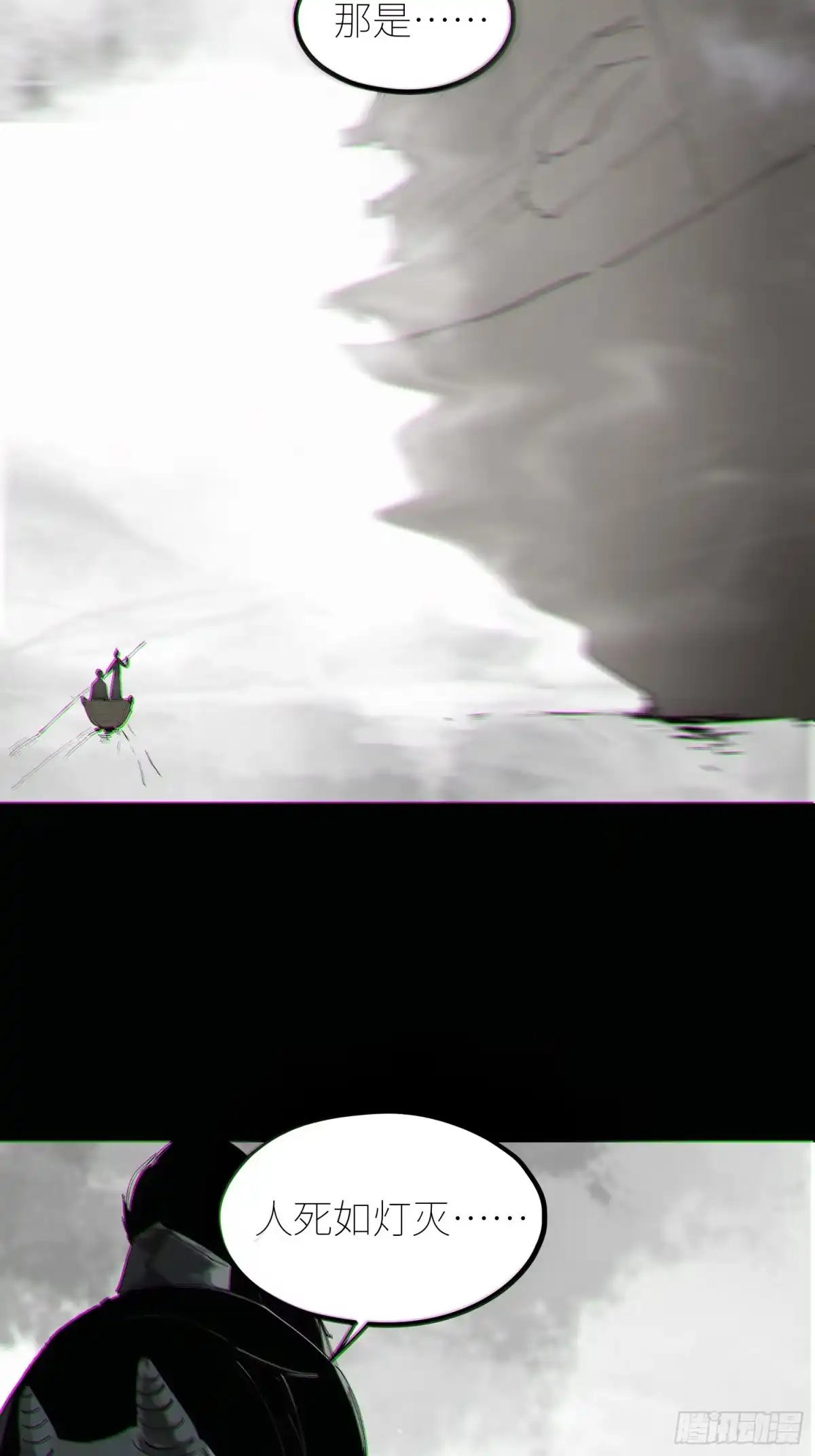《白骨大圣》062引魂灯 第22页