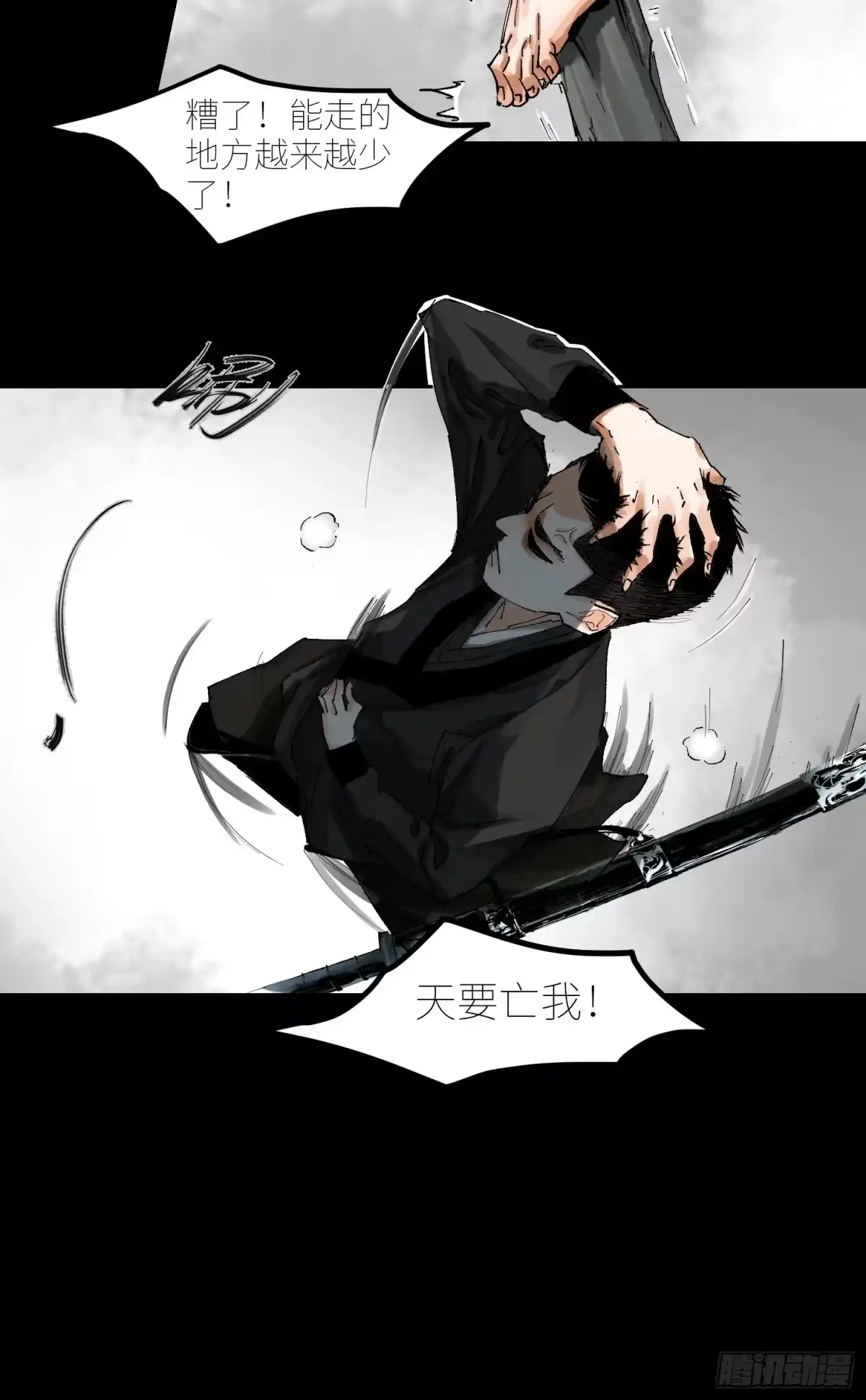 《白骨大圣》062引魂灯 第10页