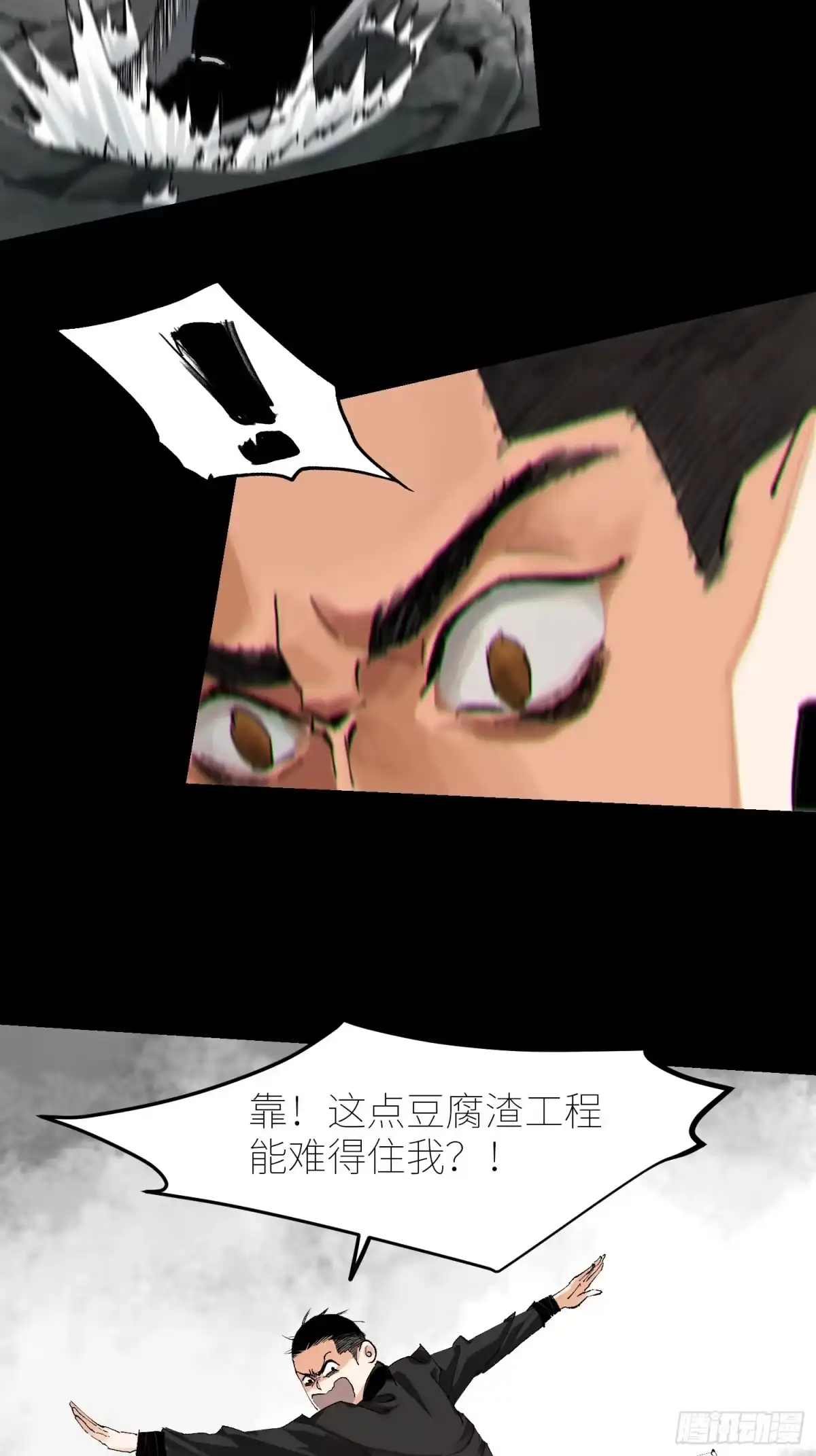 《白骨大圣》062引魂灯 第7页