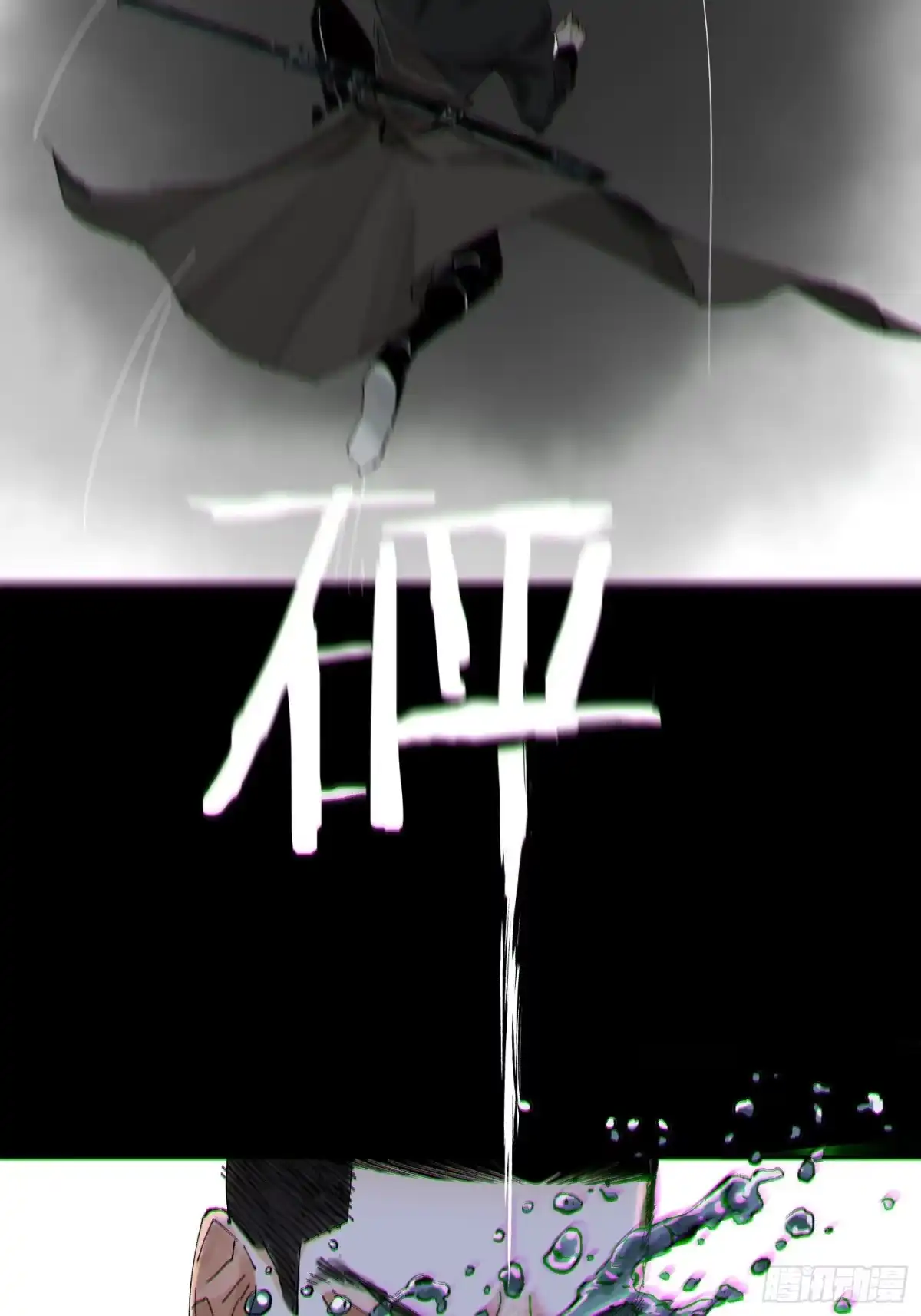 《白骨大圣》062引魂灯 第14页