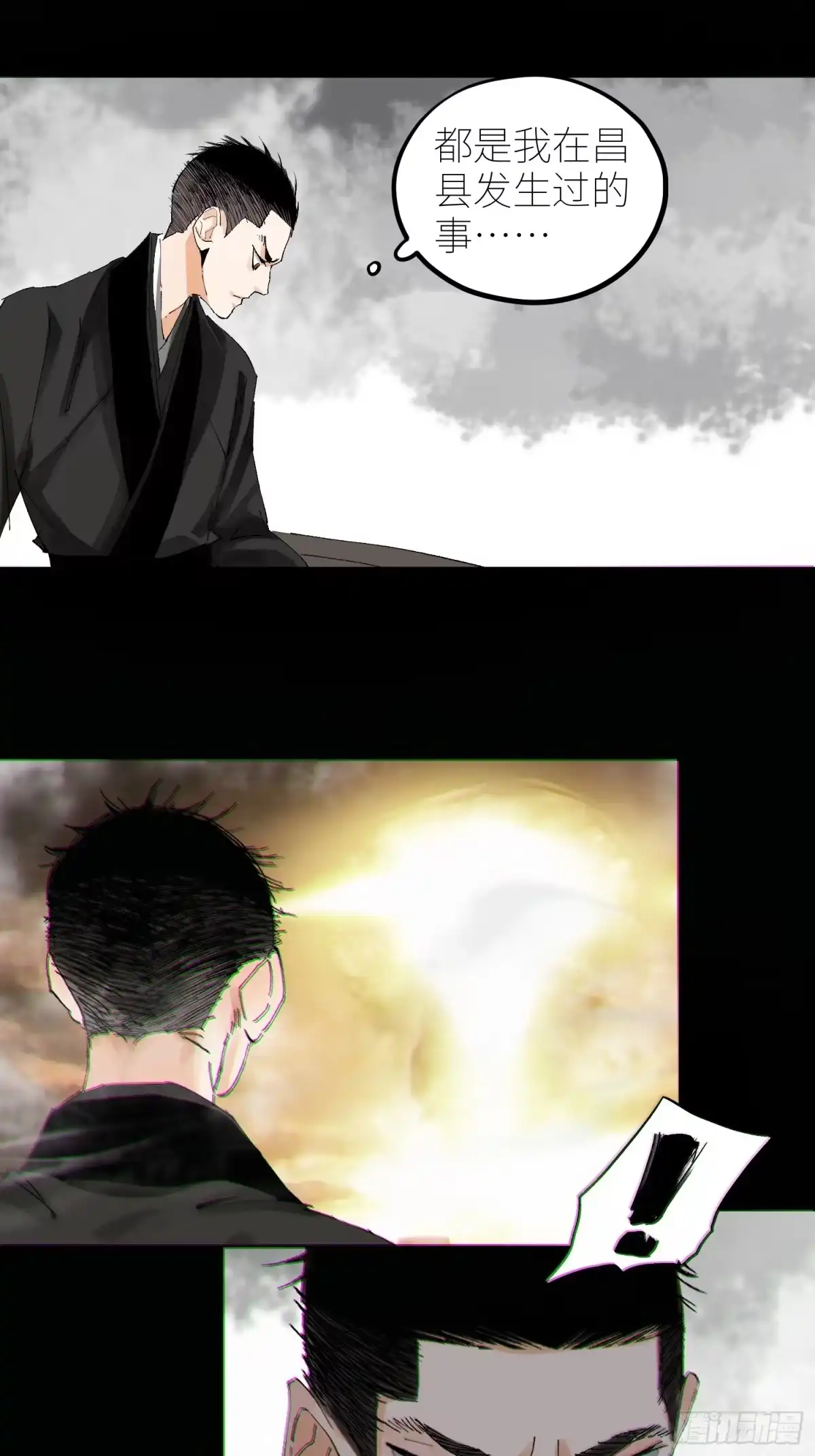《白骨大圣》062引魂灯 第26页