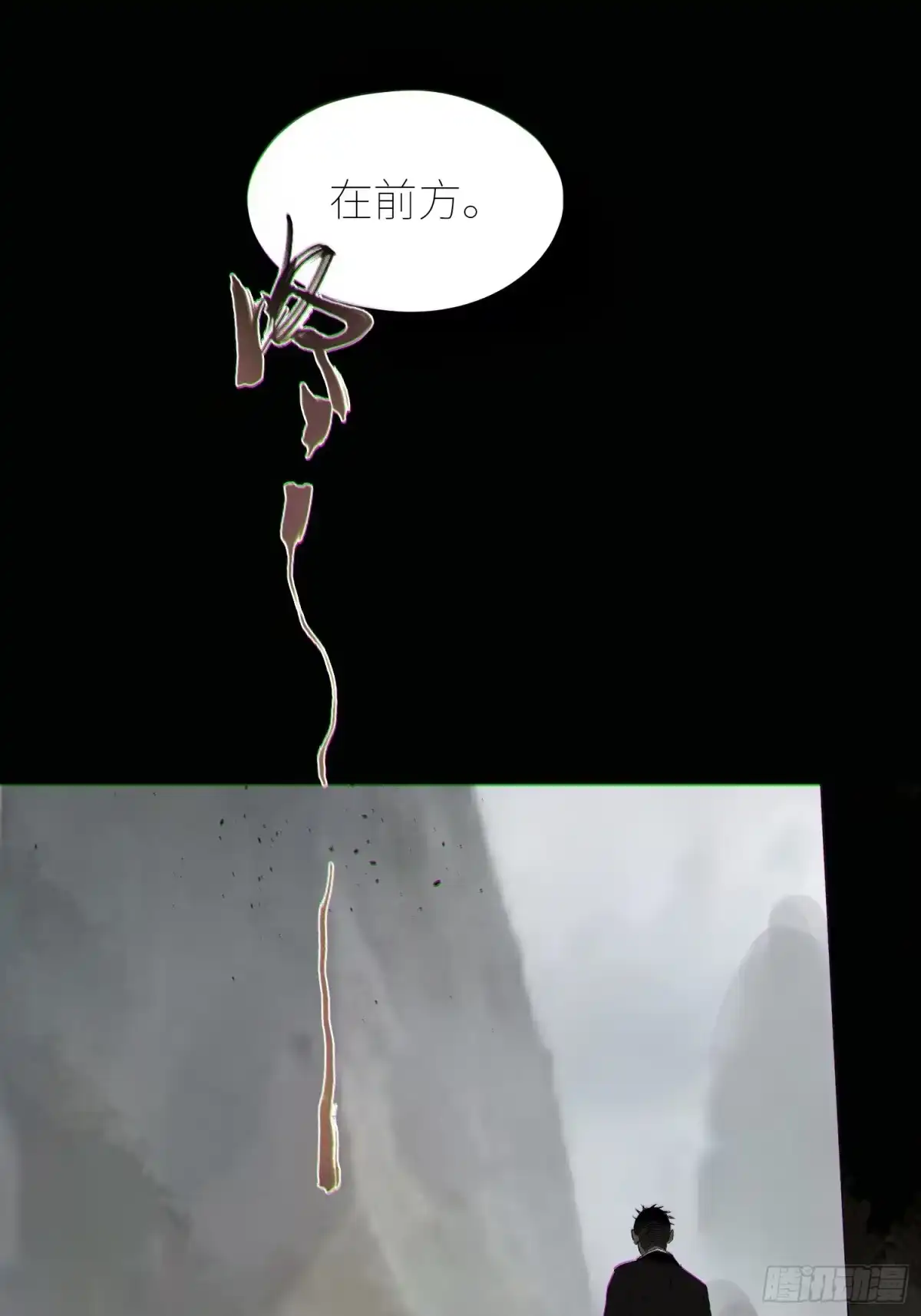 《白骨大圣》062引魂灯 第35页