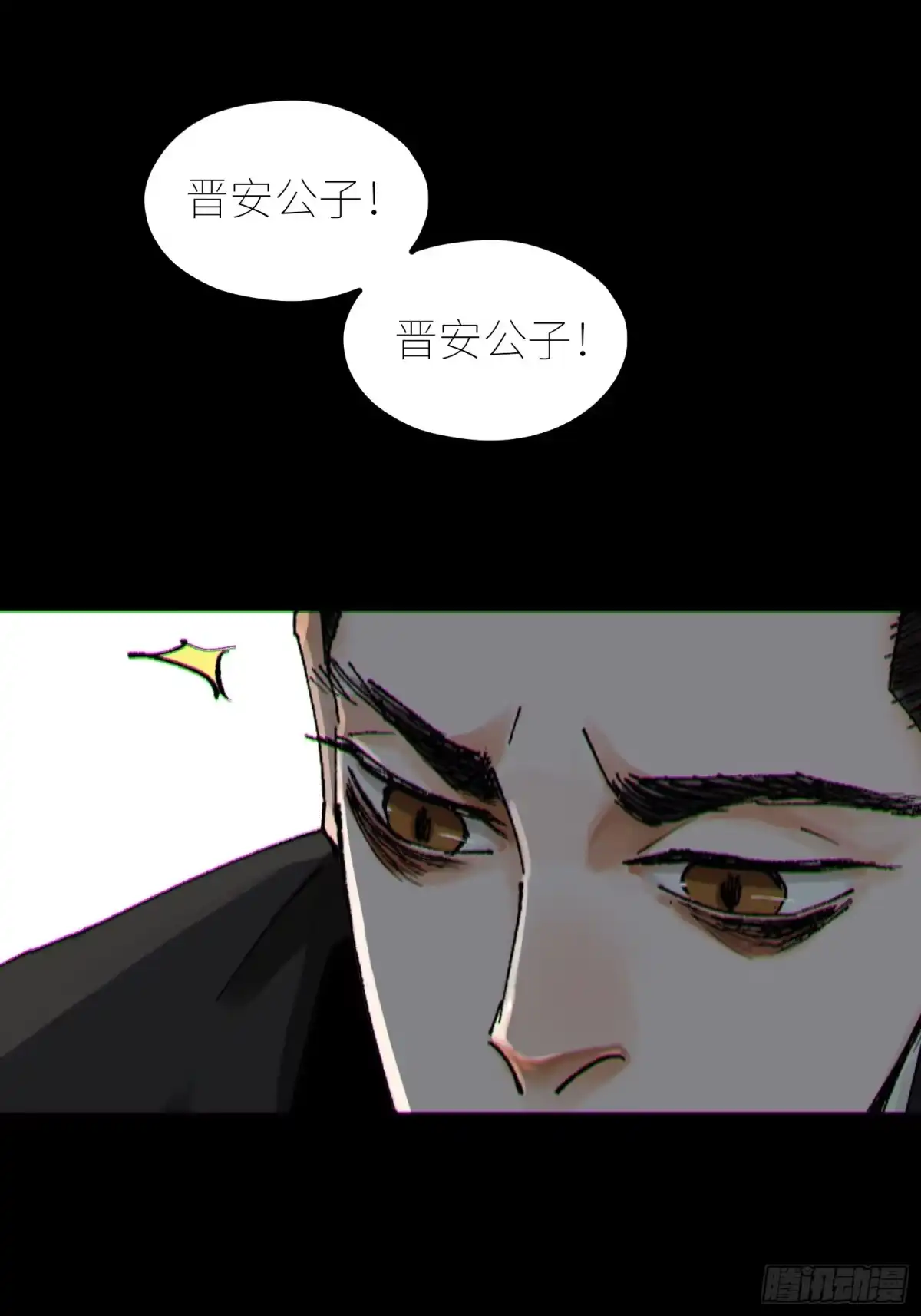 《白骨大圣》062引魂灯 第11页