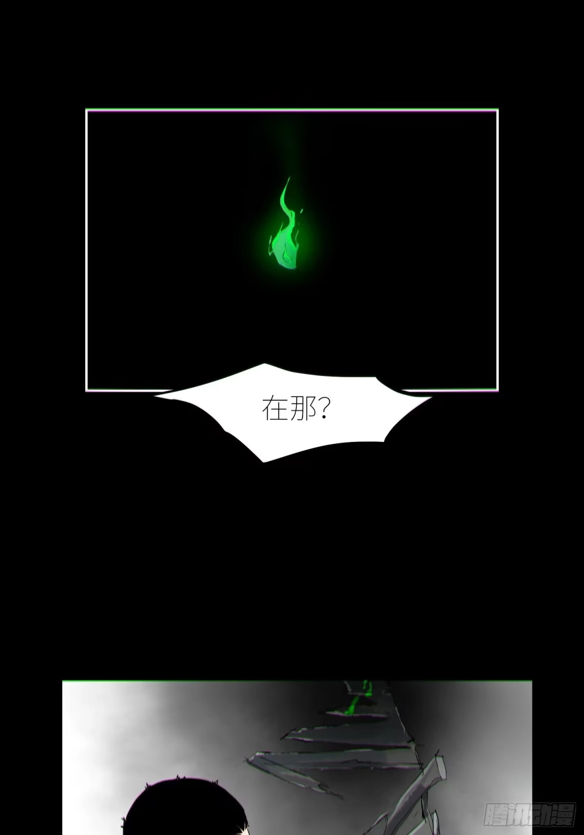 《白骨大圣》062引魂灯 第12页