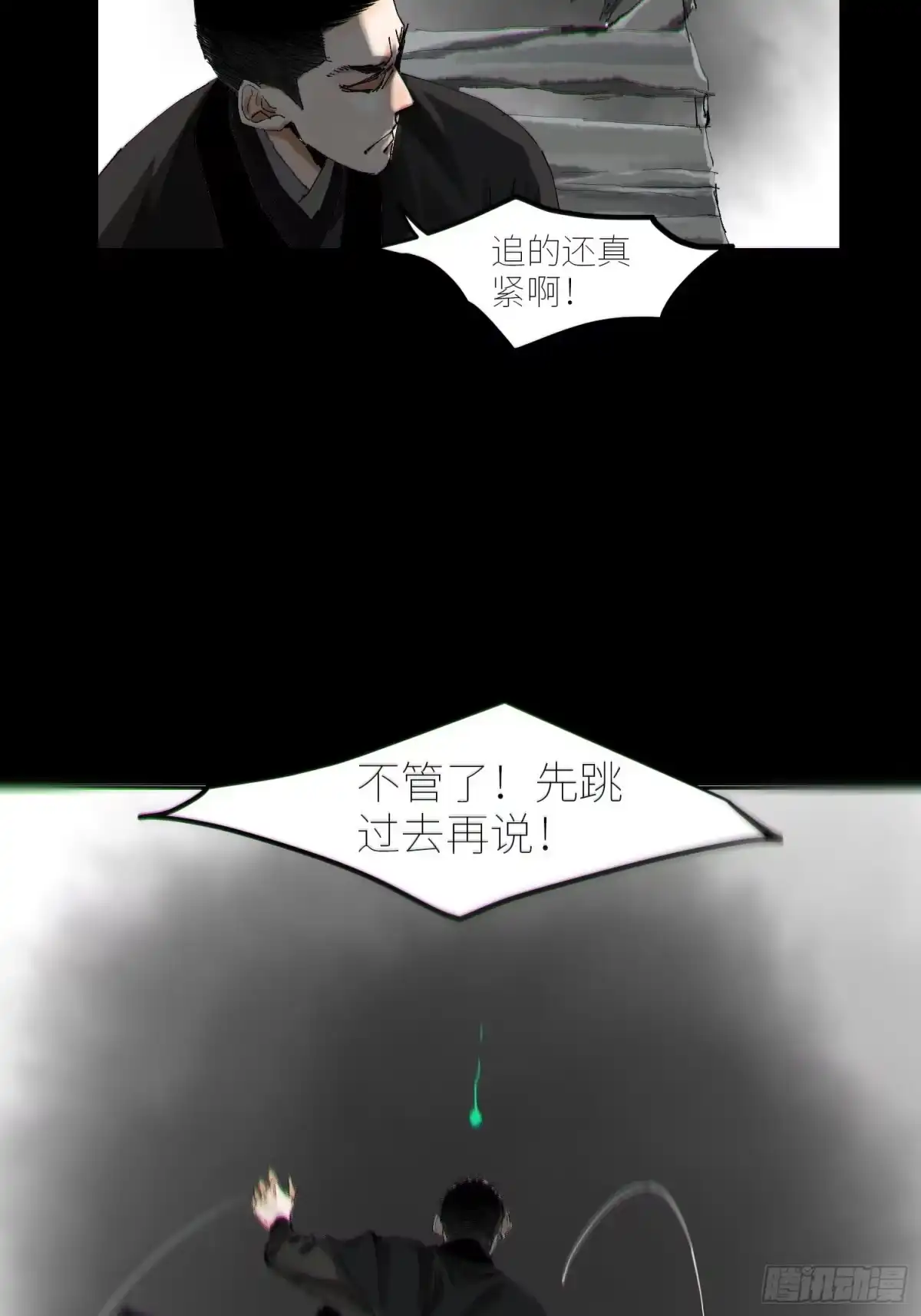 《白骨大圣》062引魂灯 第13页