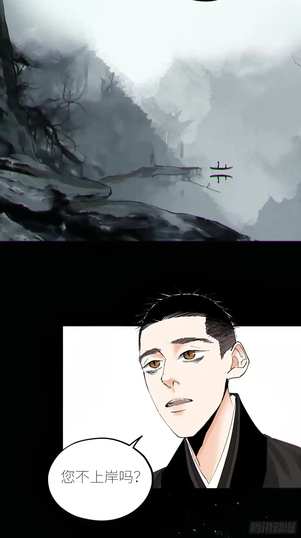 《白骨大圣》062引魂灯 第31页