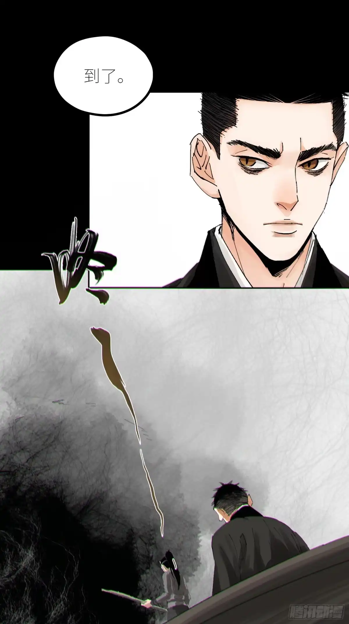 《白骨大圣》062引魂灯 第29页