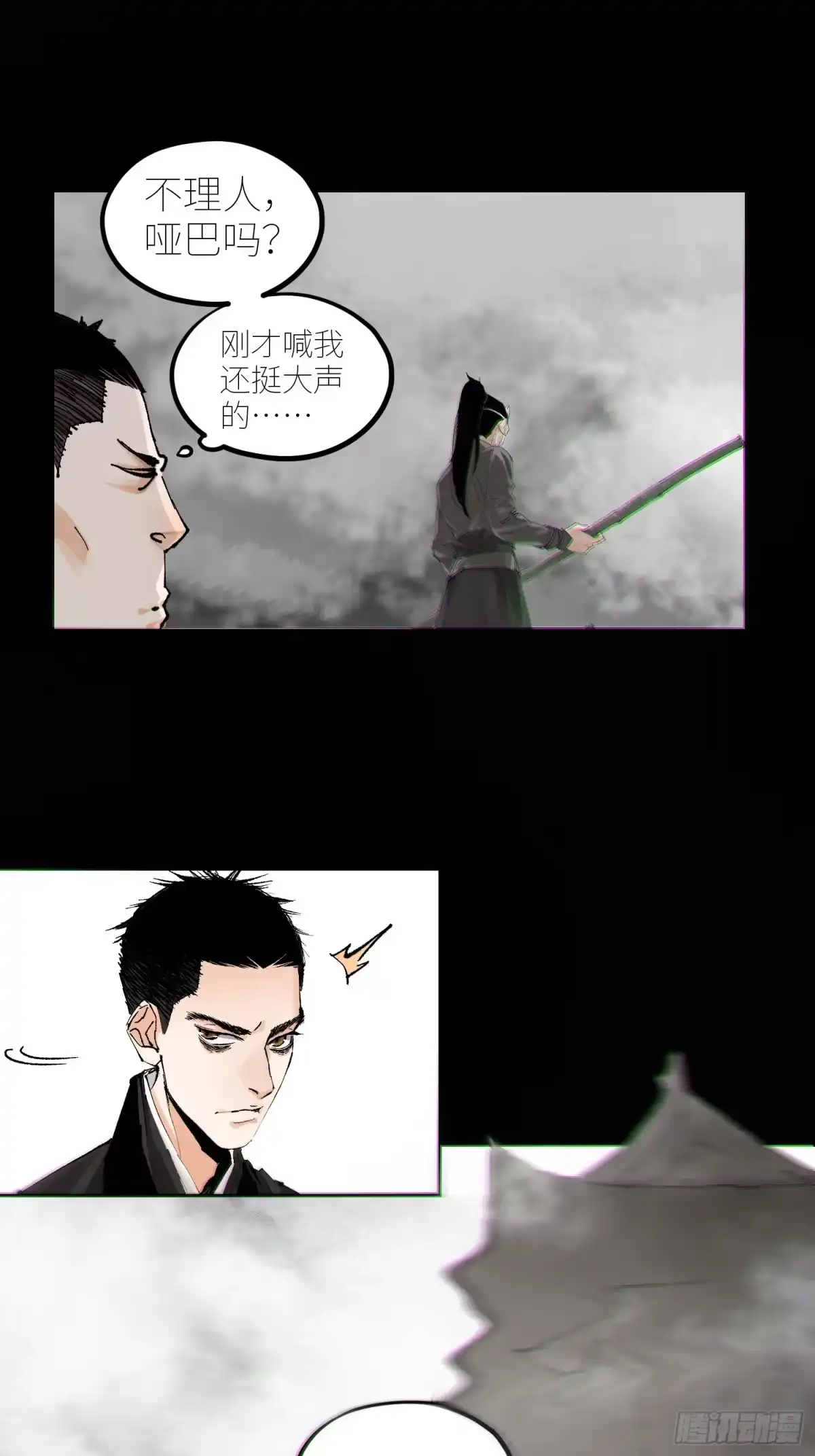 《白骨大圣》062引魂灯 第21页