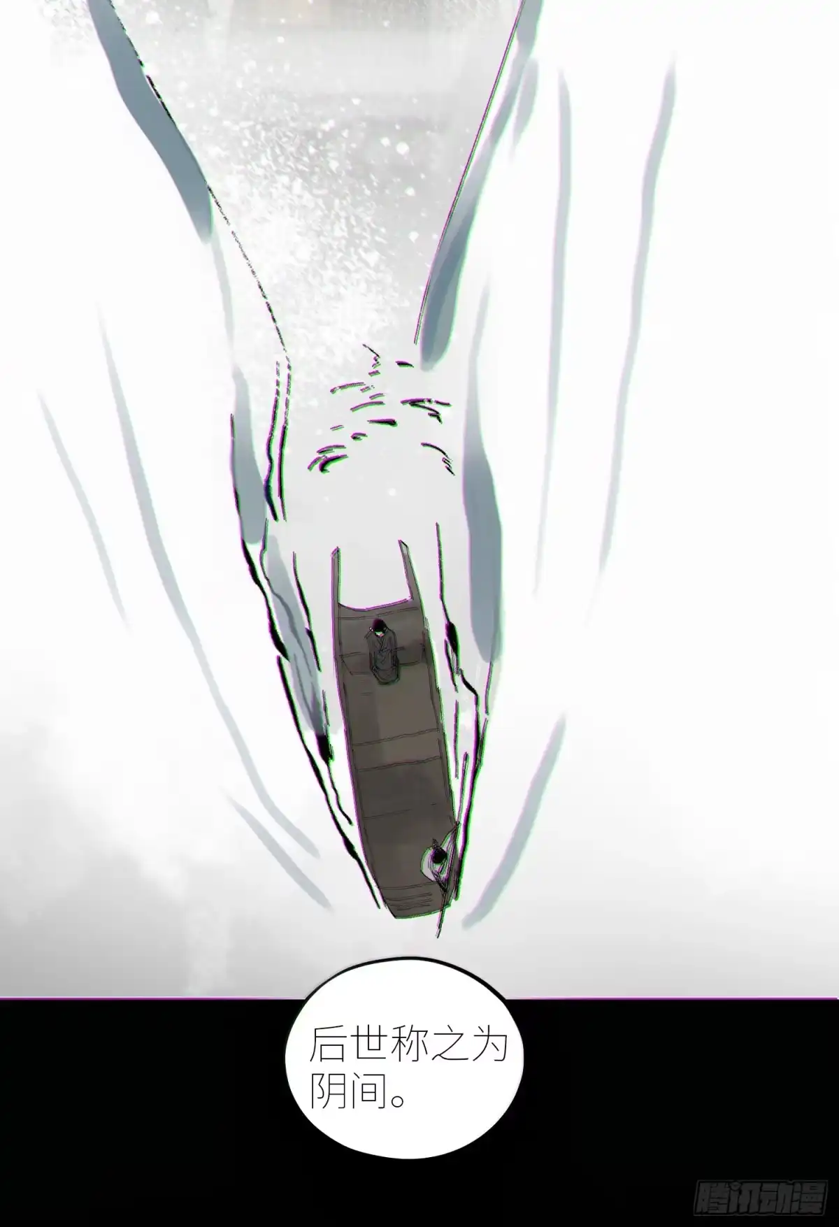 《白骨大圣》062引魂灯 第25页