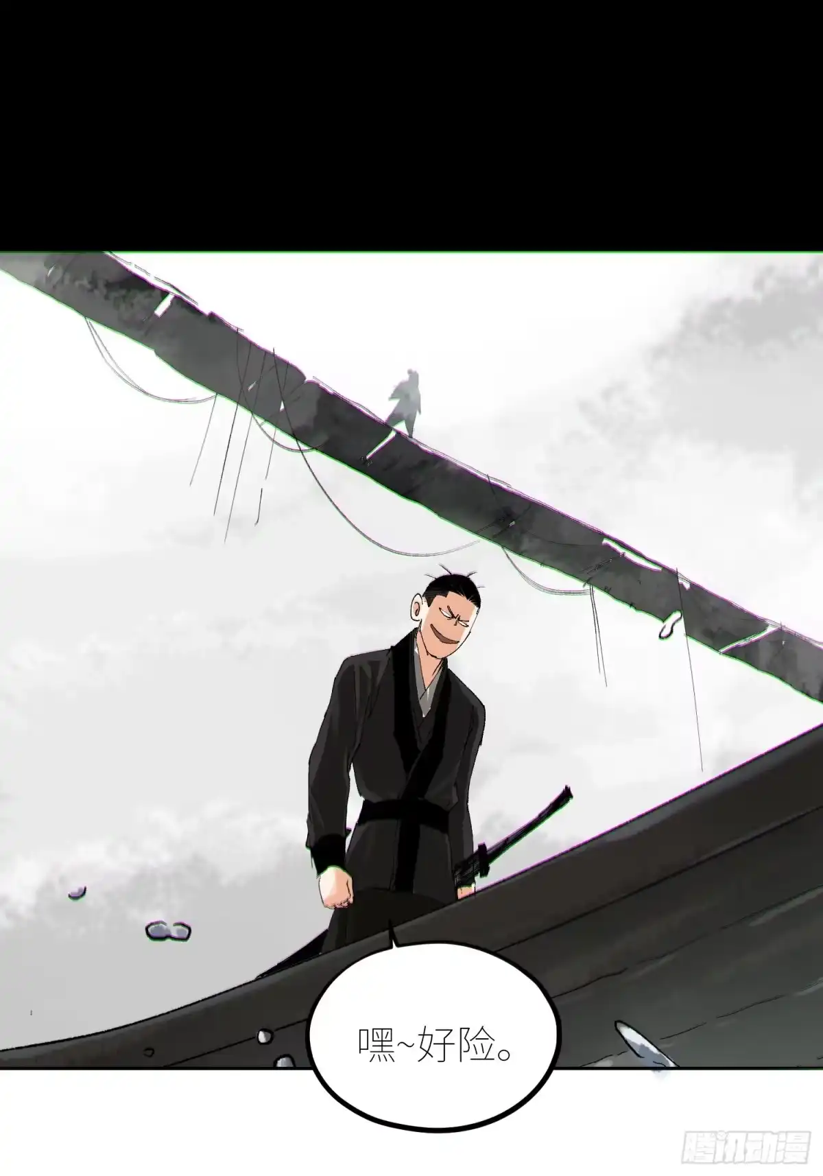 《白骨大圣》062引魂灯 第17页