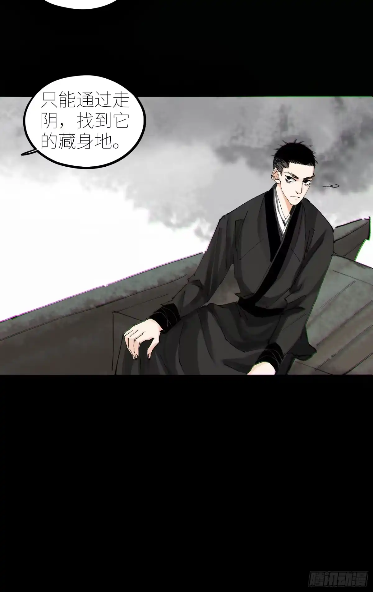 《白骨大圣》062引魂灯 第28页