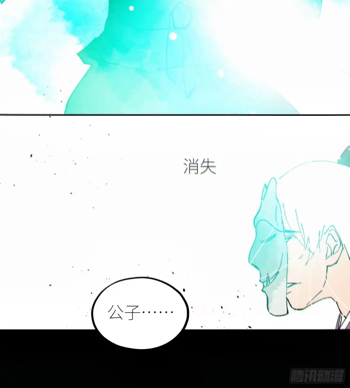 《白骨大圣》062引魂灯 第33页
