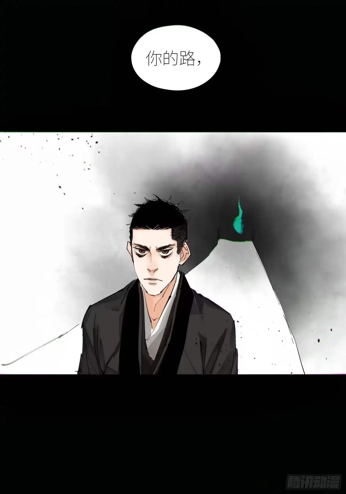 《白骨大圣》062引魂灯 第34页