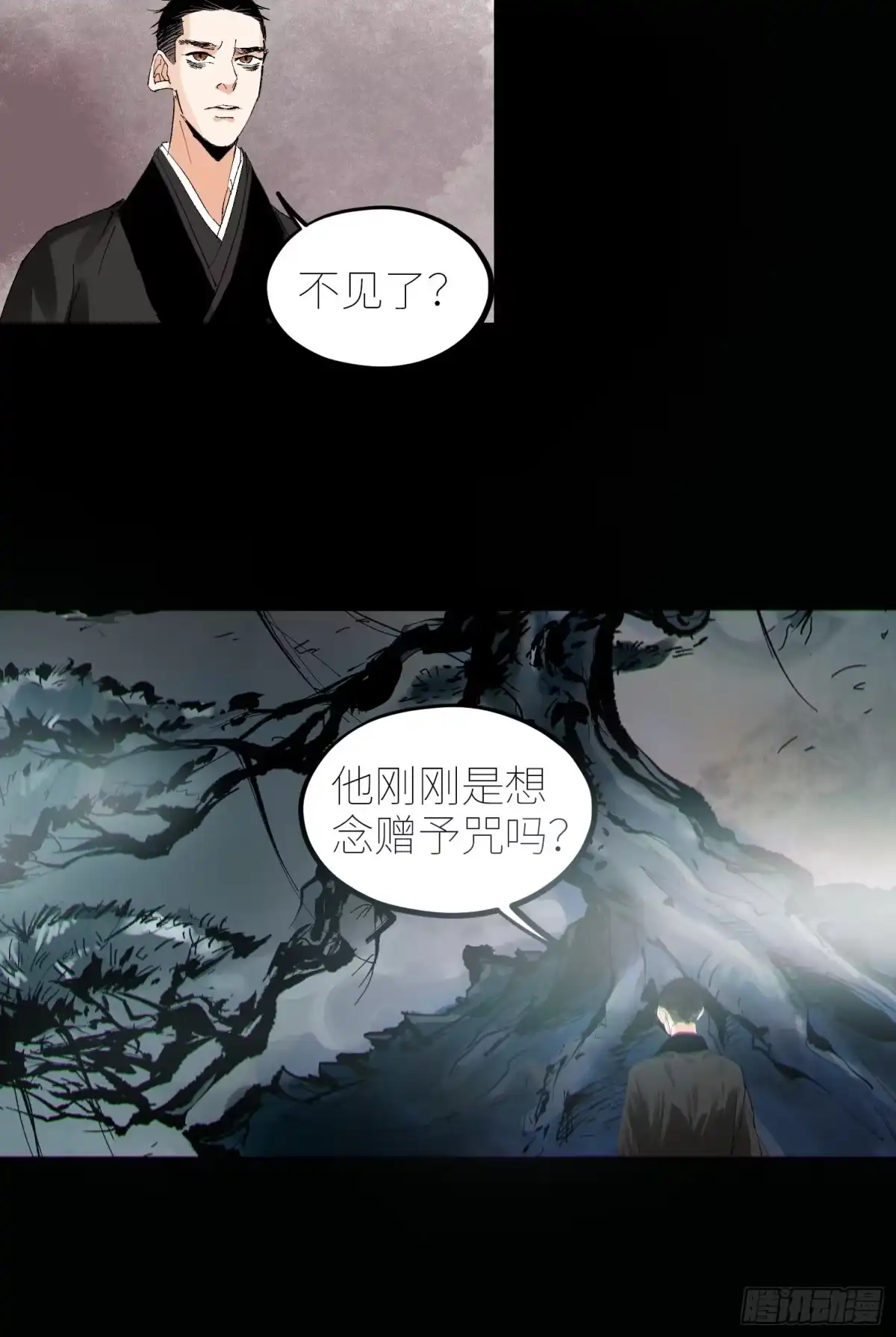 《白骨大圣》063鸡骨灯 第23页