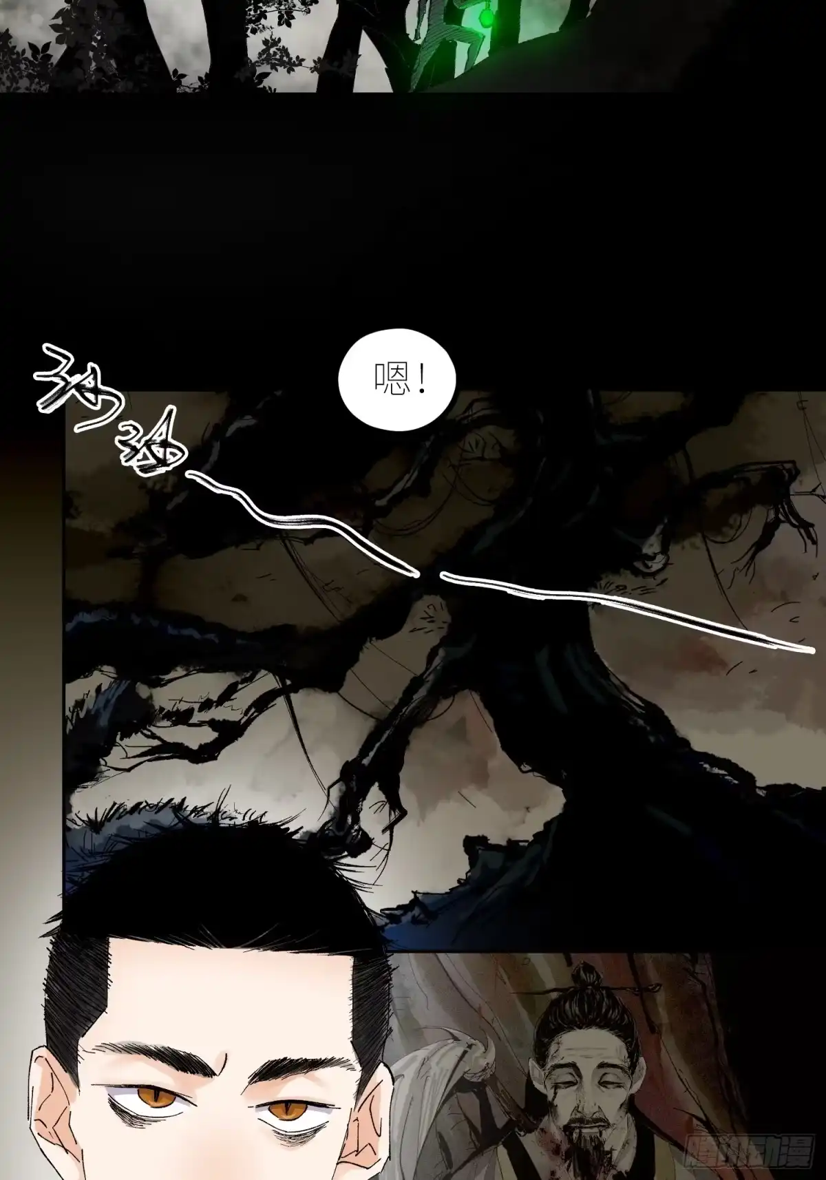 《白骨大圣》063鸡骨灯 第5页