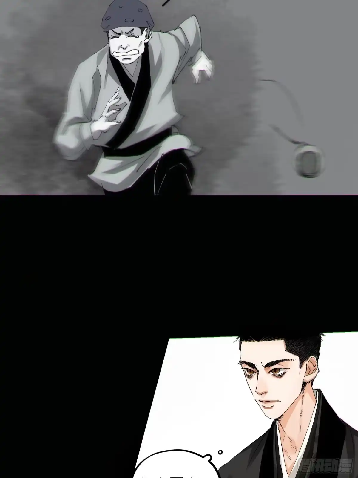 《白骨大圣》063鸡骨灯 第17页