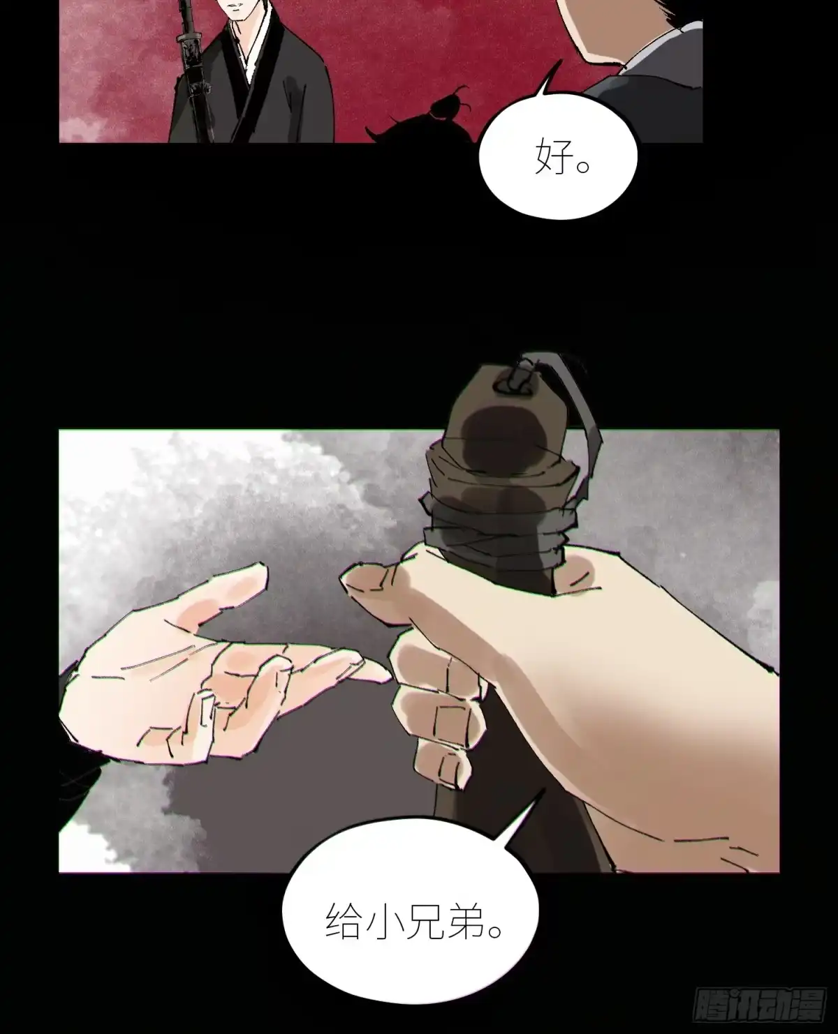 《白骨大圣》064选择 第22页