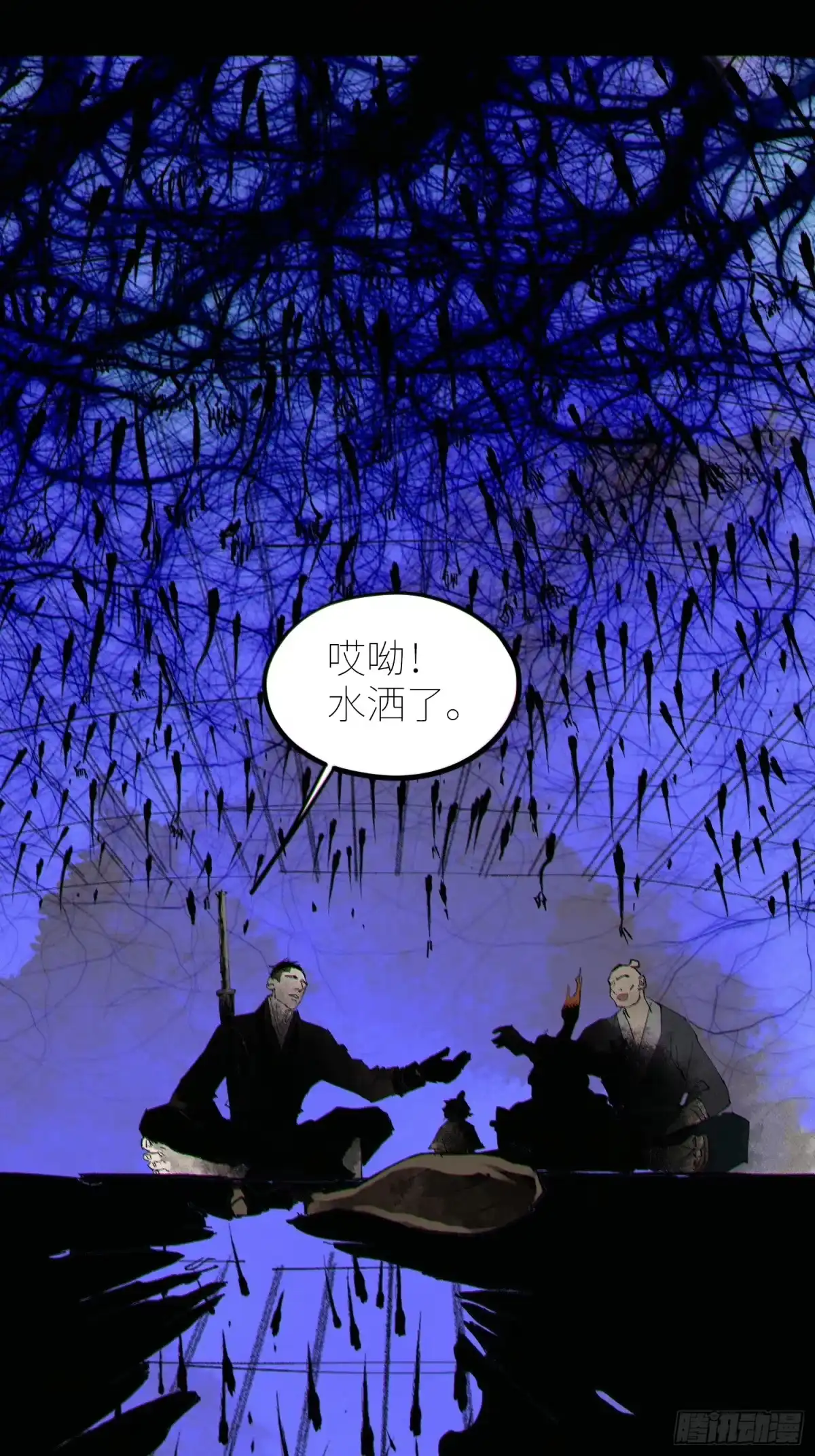 《白骨大圣》064选择 第23页