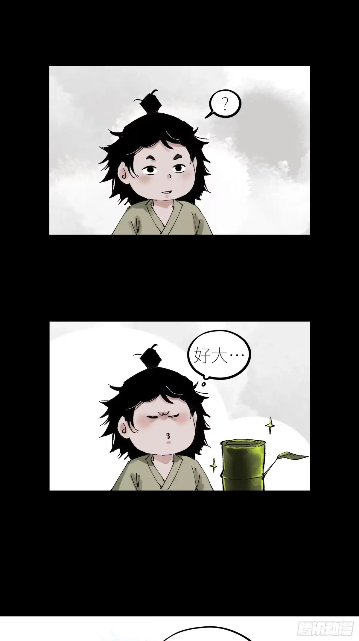 《白骨大圣》064选择 第13页