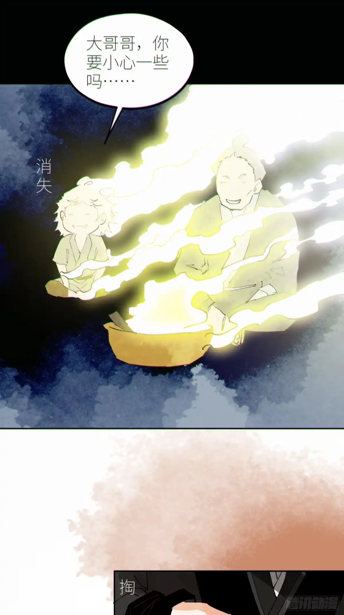 《白骨大圣》064选择 第25页